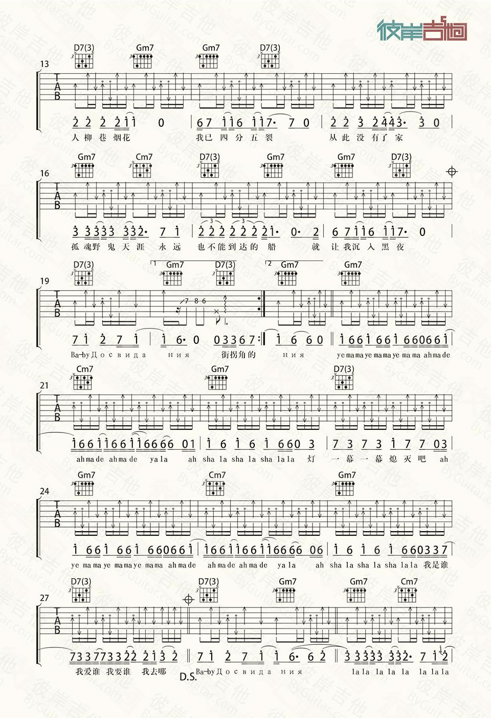 吉他谱 2