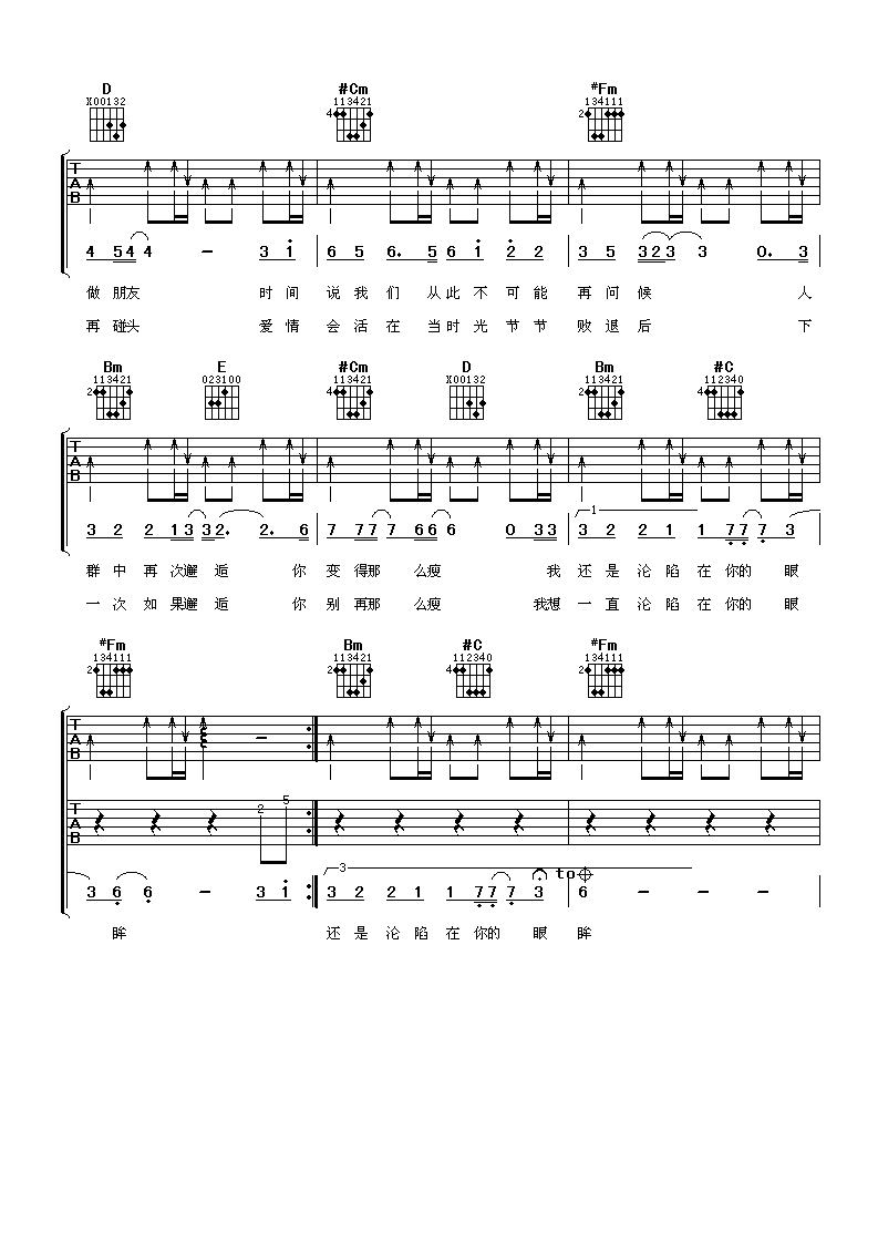 吉他谱 3