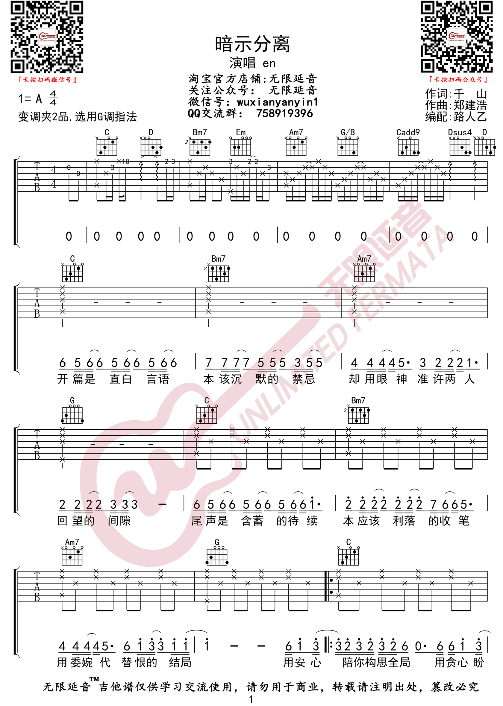 吉他谱 1