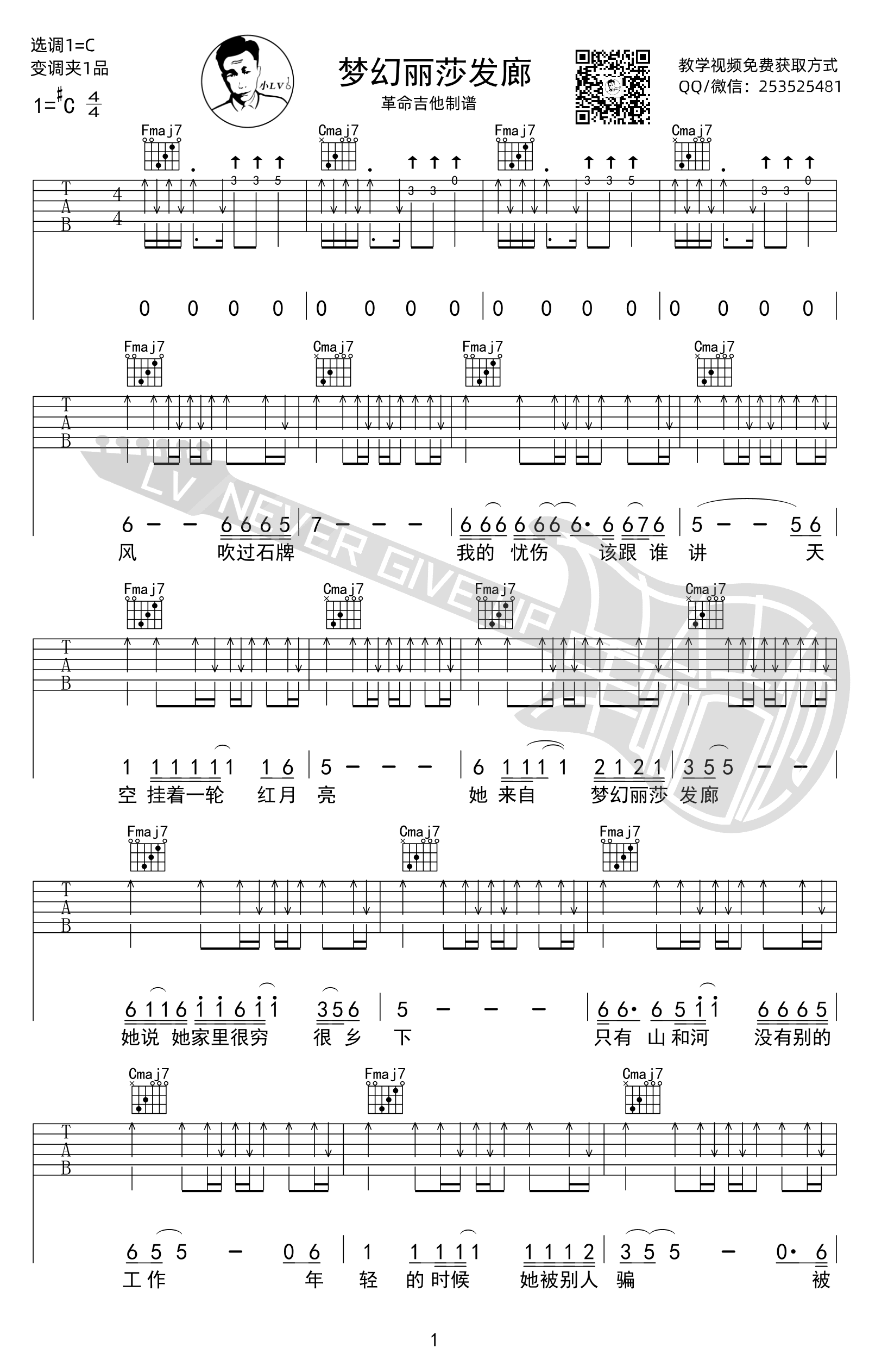 吉他谱 1