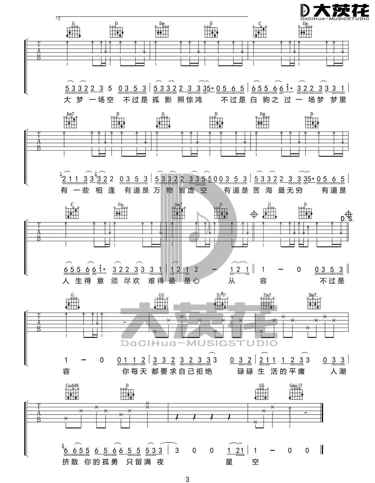 吉他谱 3