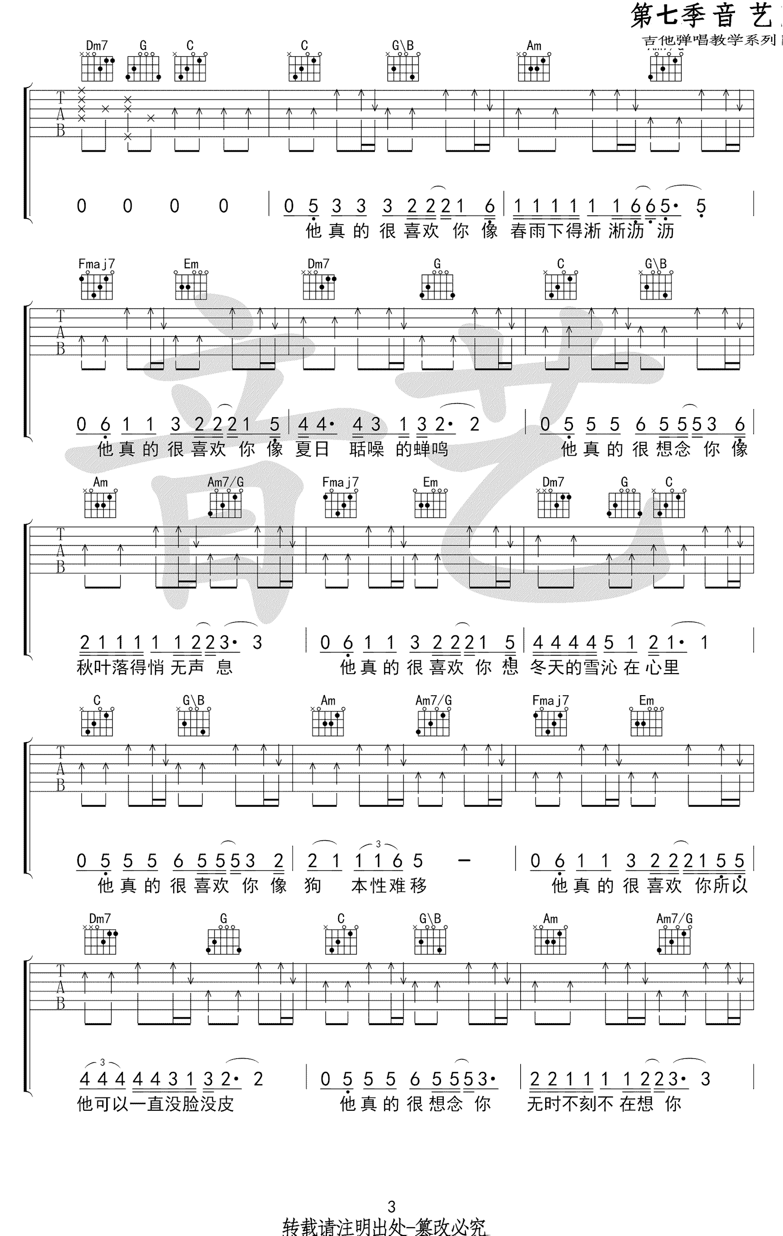 吉他谱 3