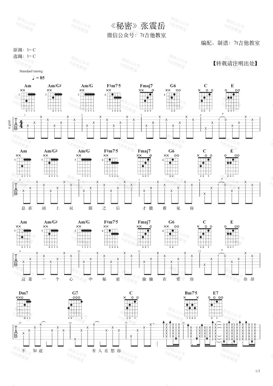 吉他谱 1