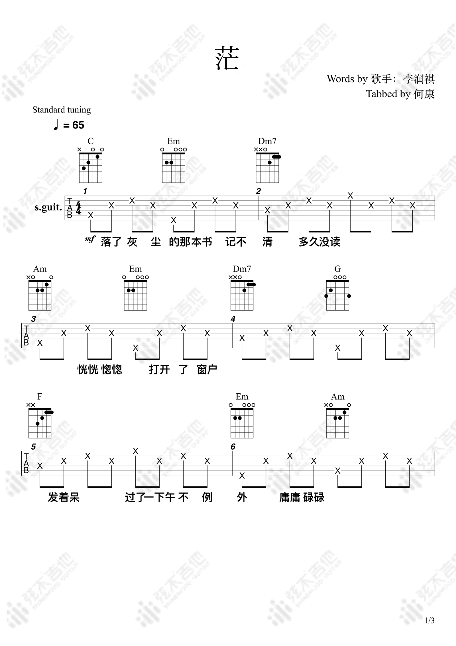 吉他谱 1