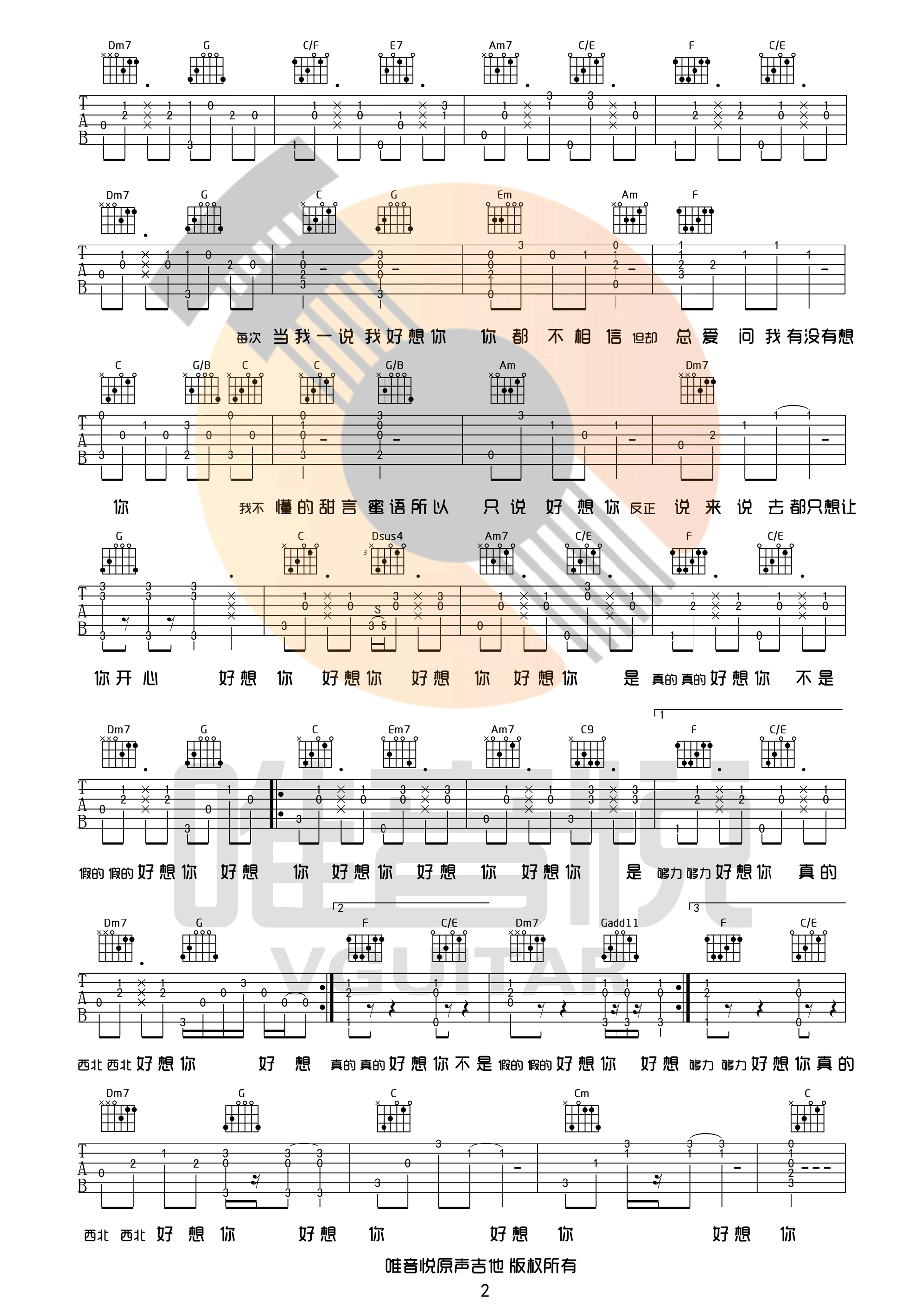 吉他谱 2
