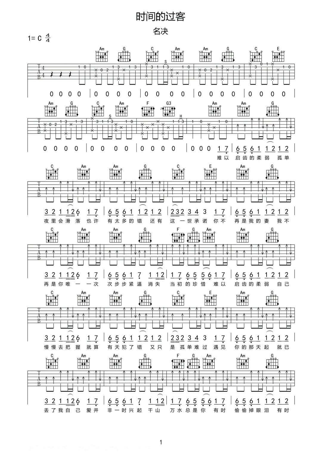 吉他谱 1