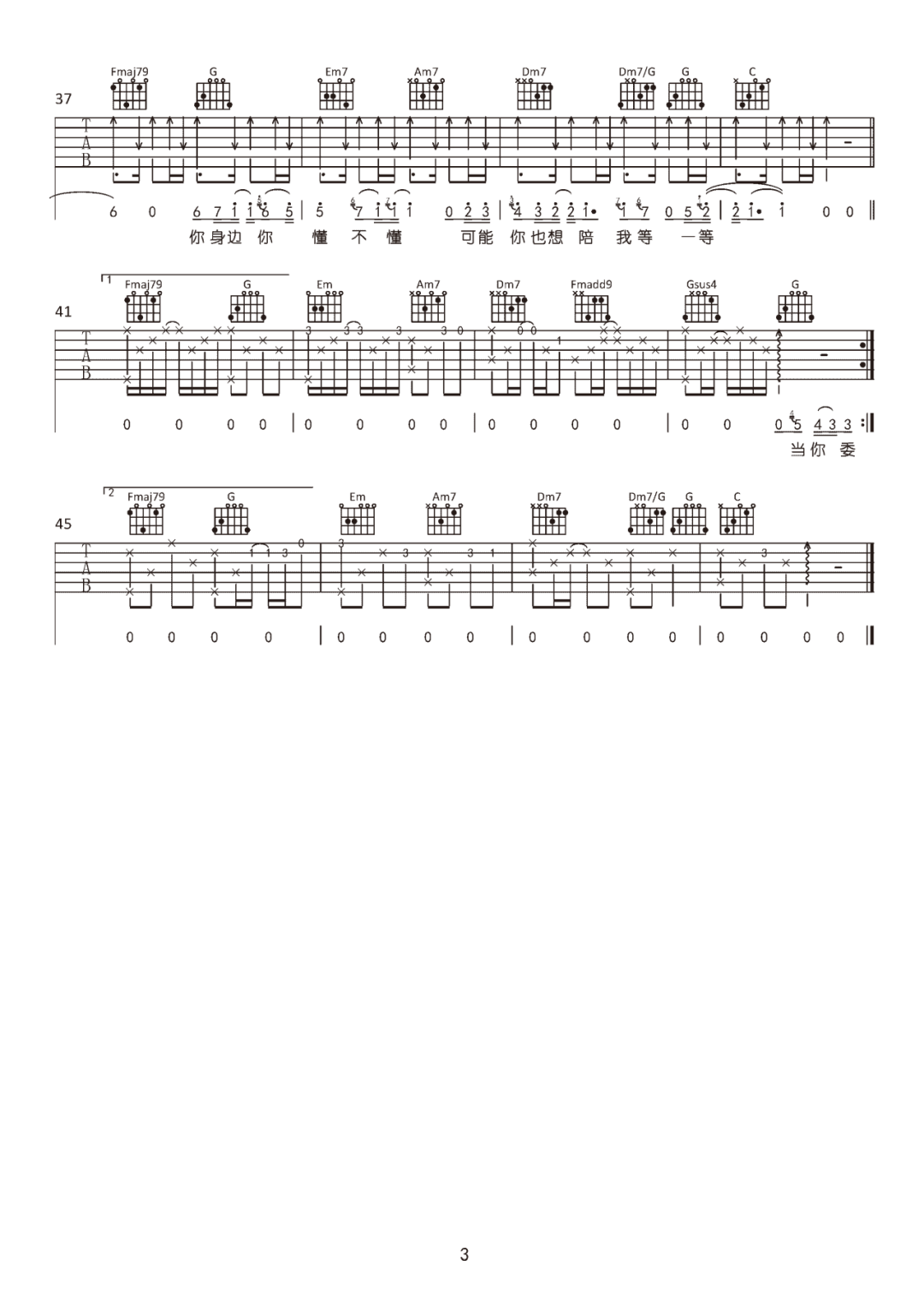 吉他谱 3
