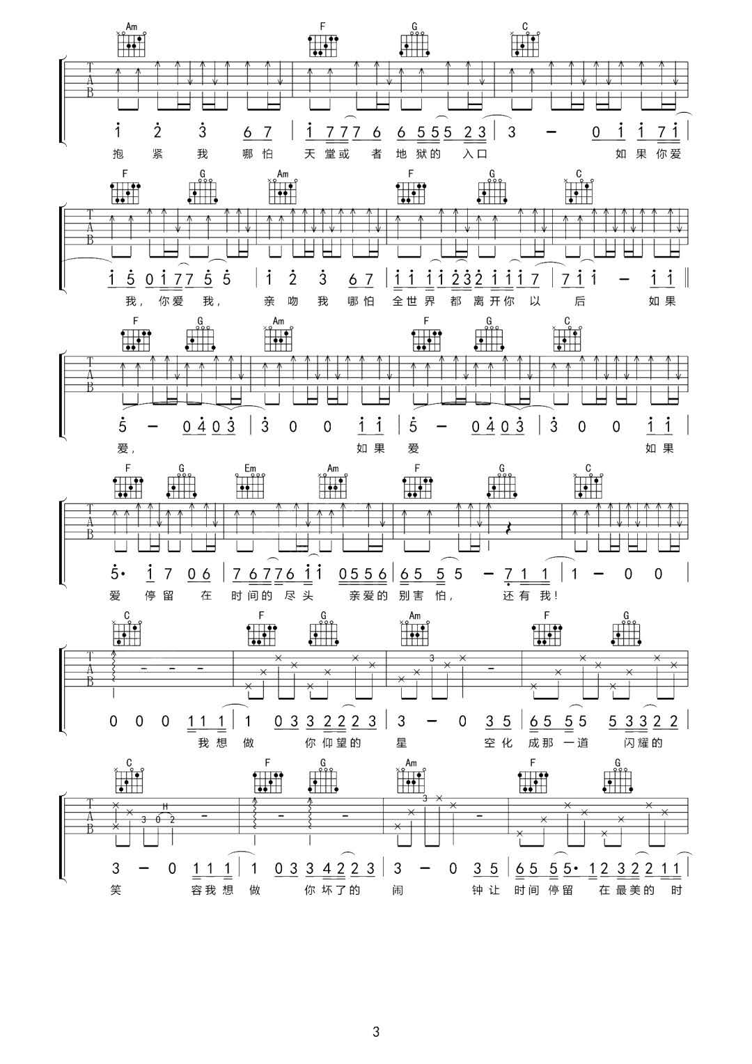 吉他谱 3