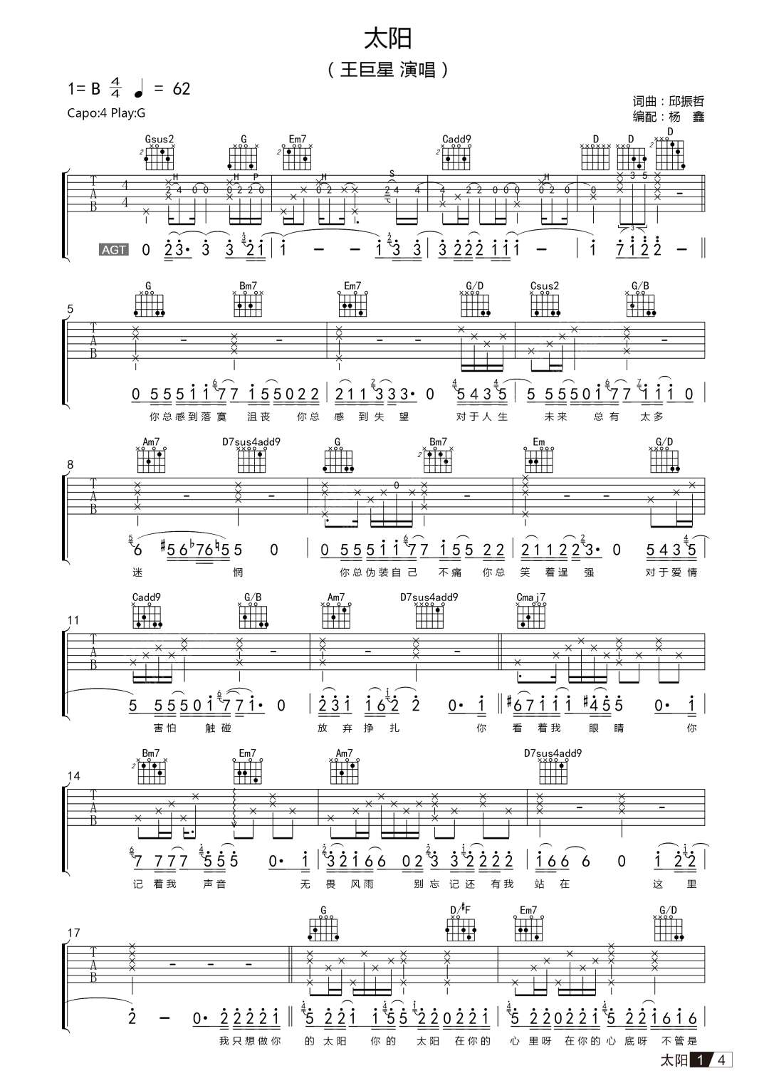 吉他谱 1