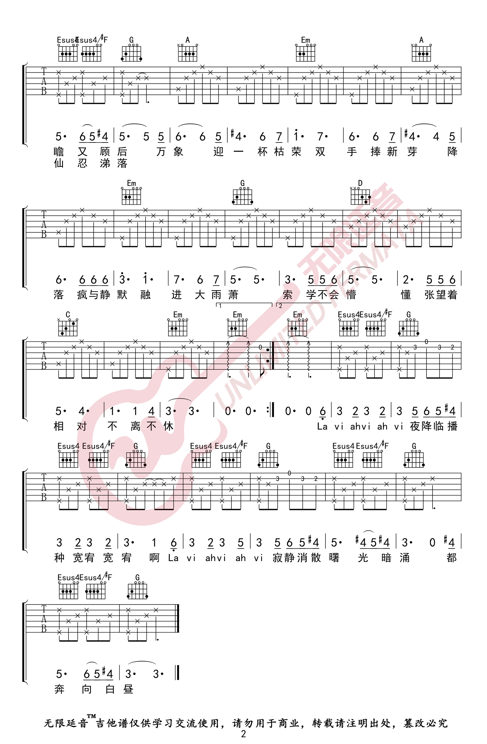 吉他谱 2