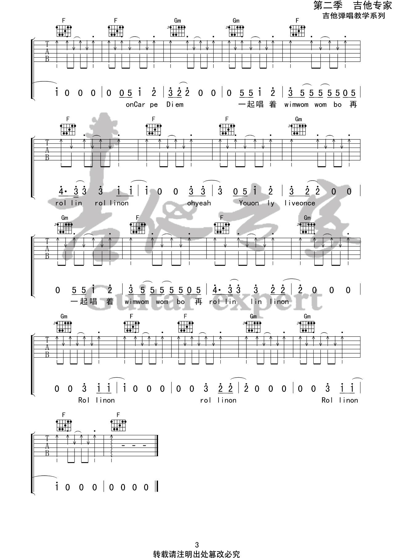 吉他谱 3