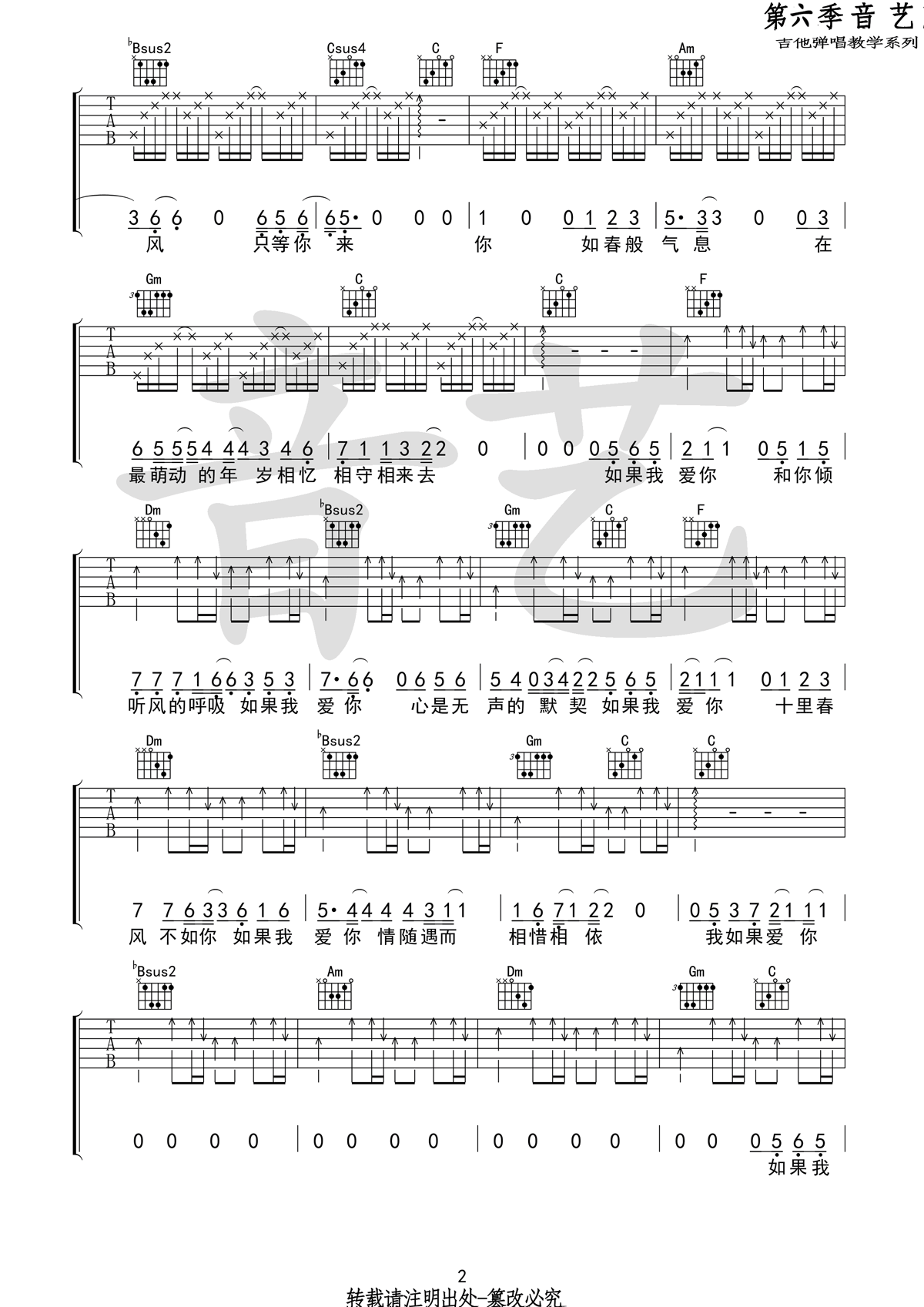 吉他谱 2
