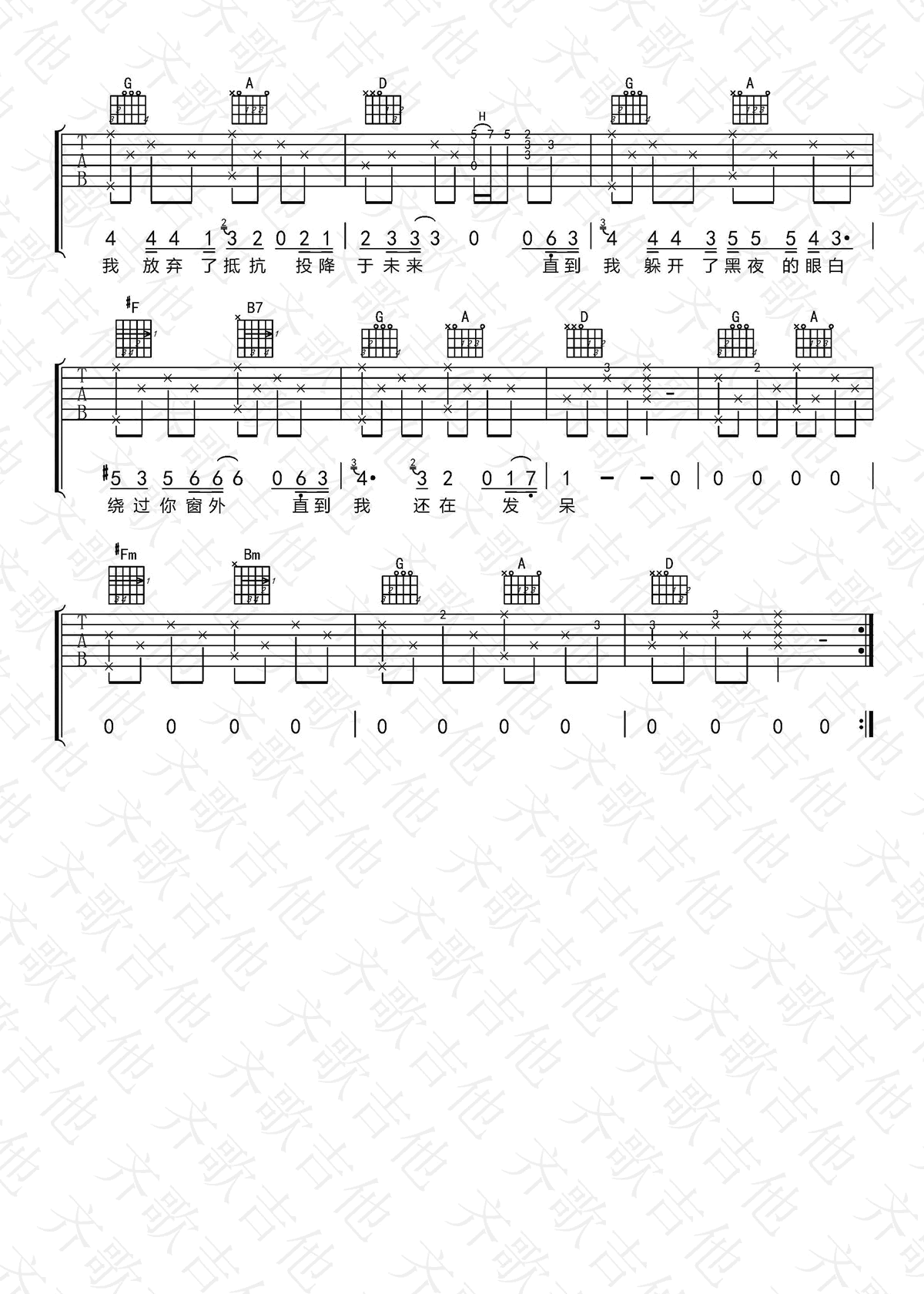 吉他谱 2