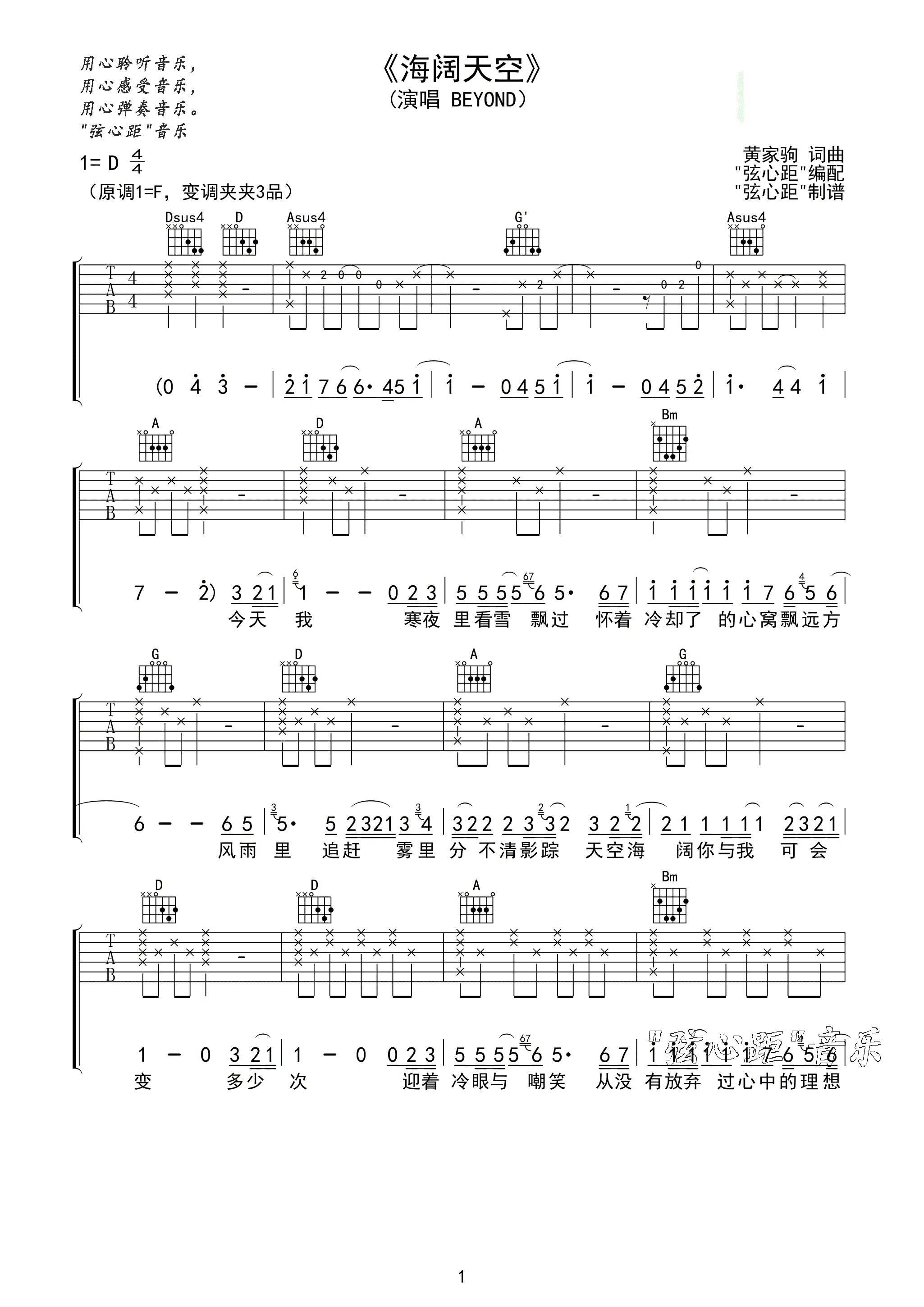 吉他谱 1