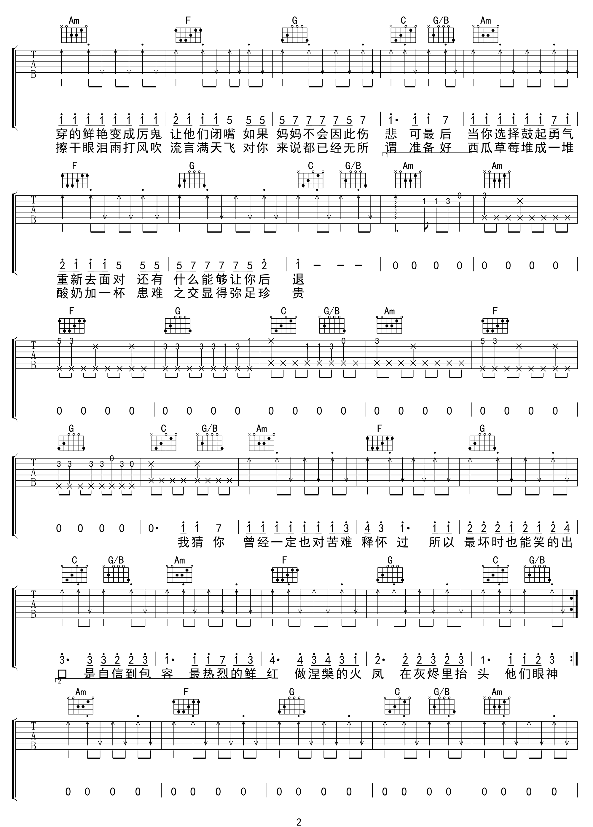 吉他谱 2
