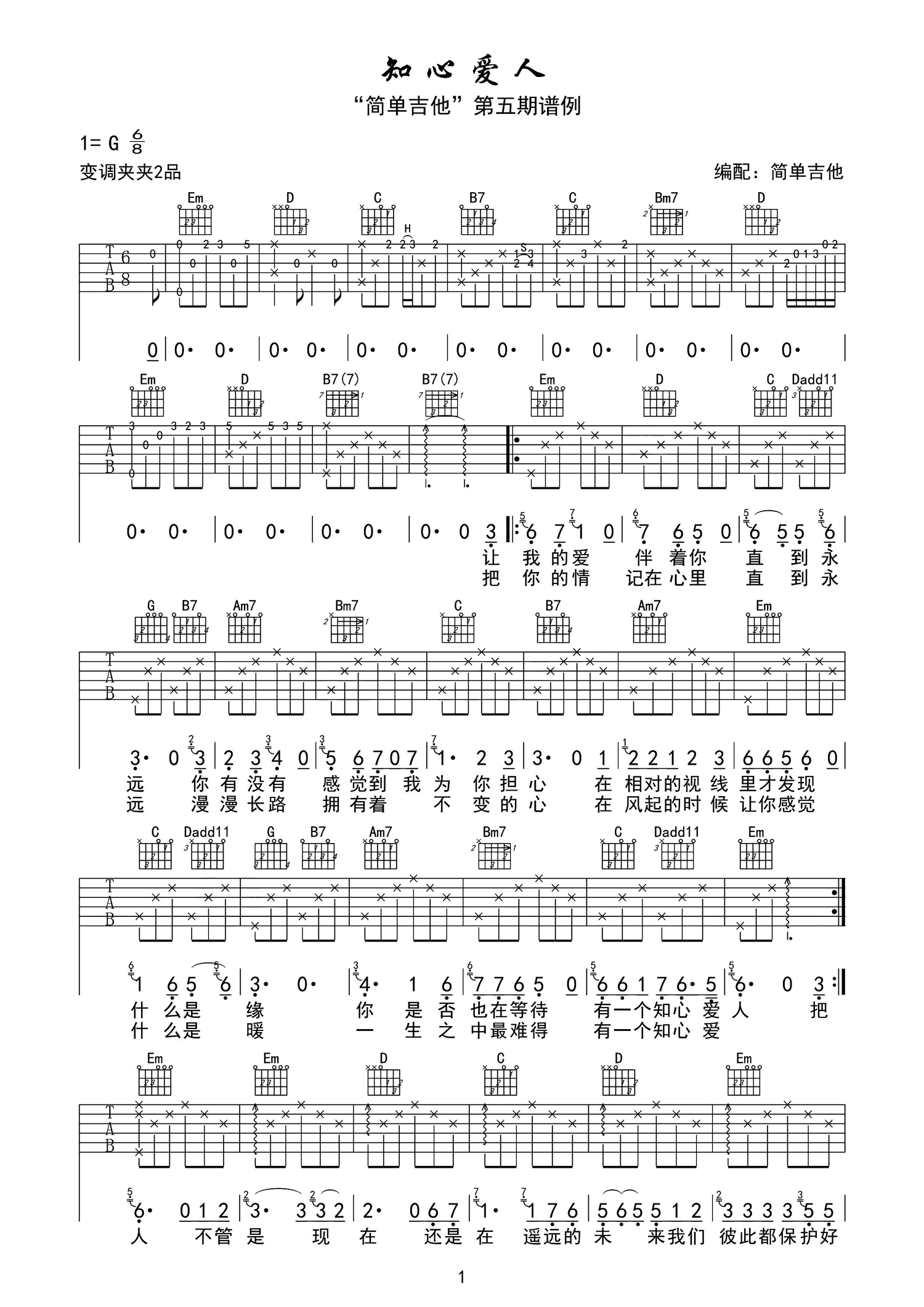 吉他谱 1
