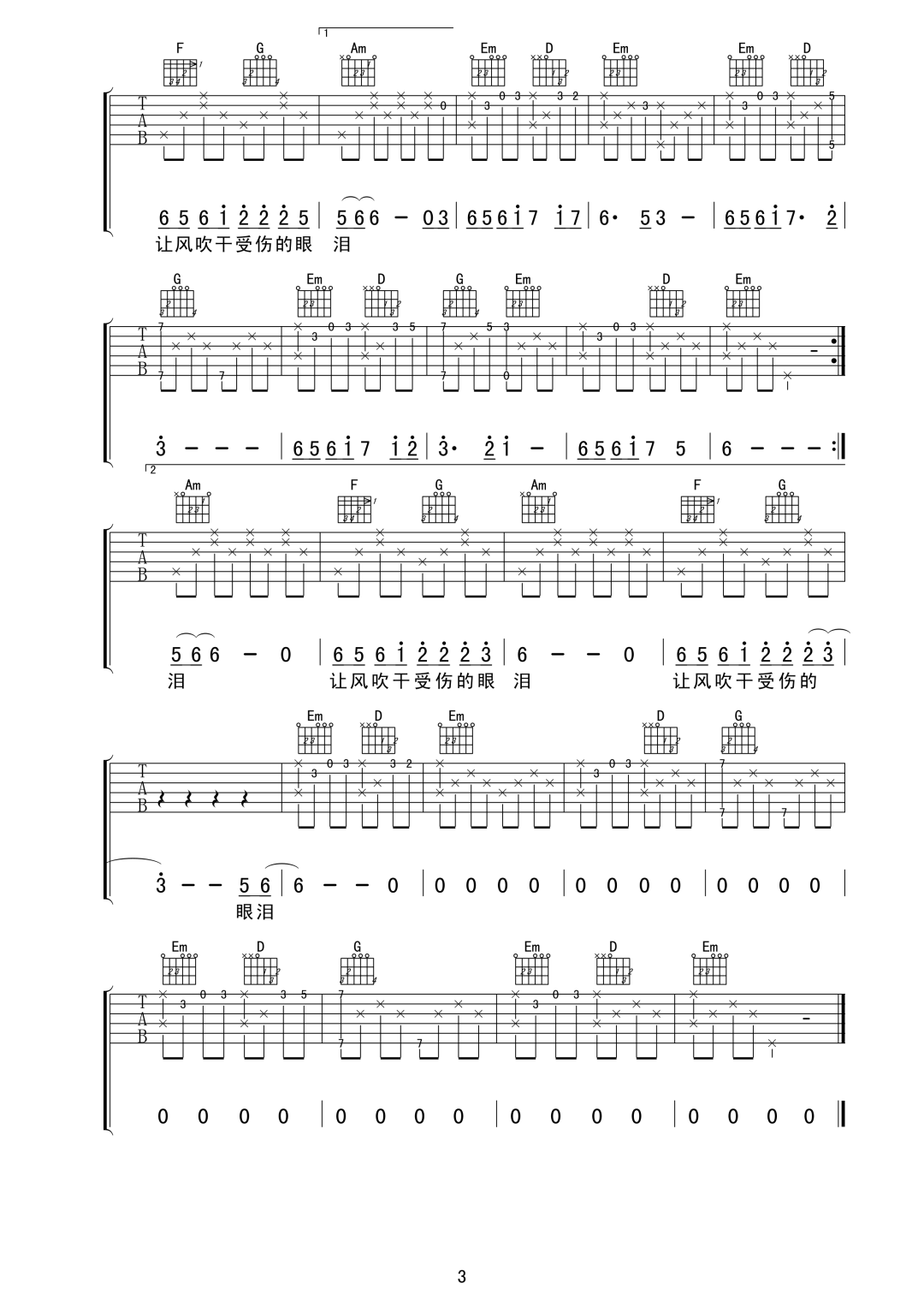 吉他谱 3