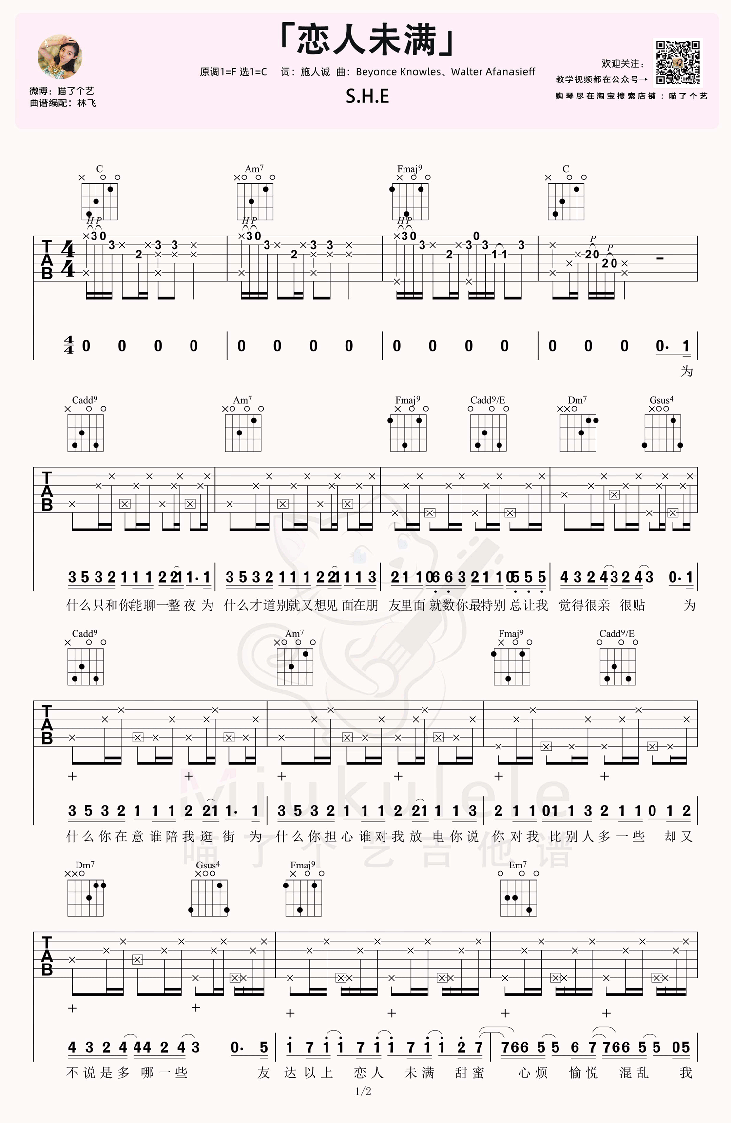 吉他谱 1