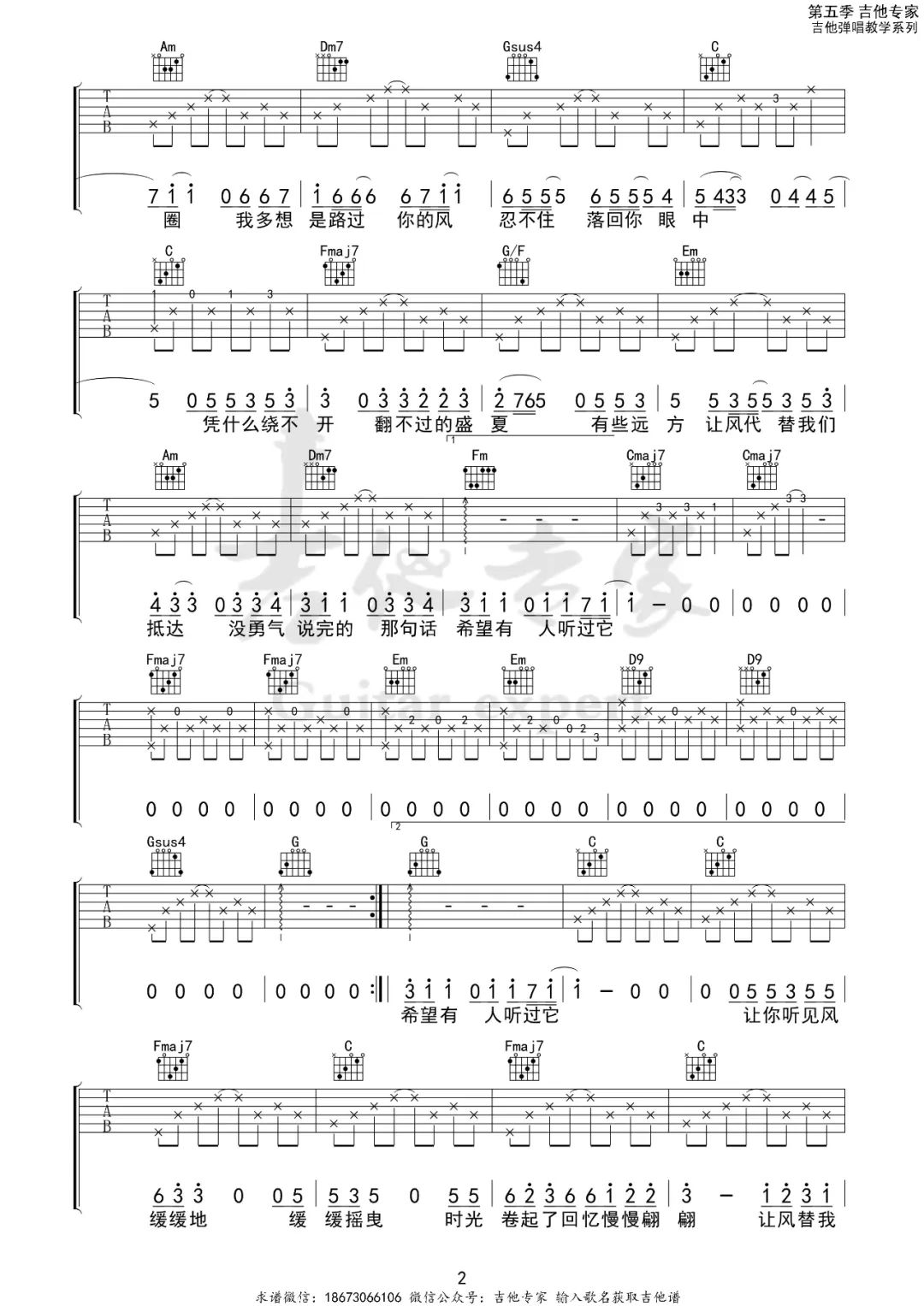 吉他谱 2