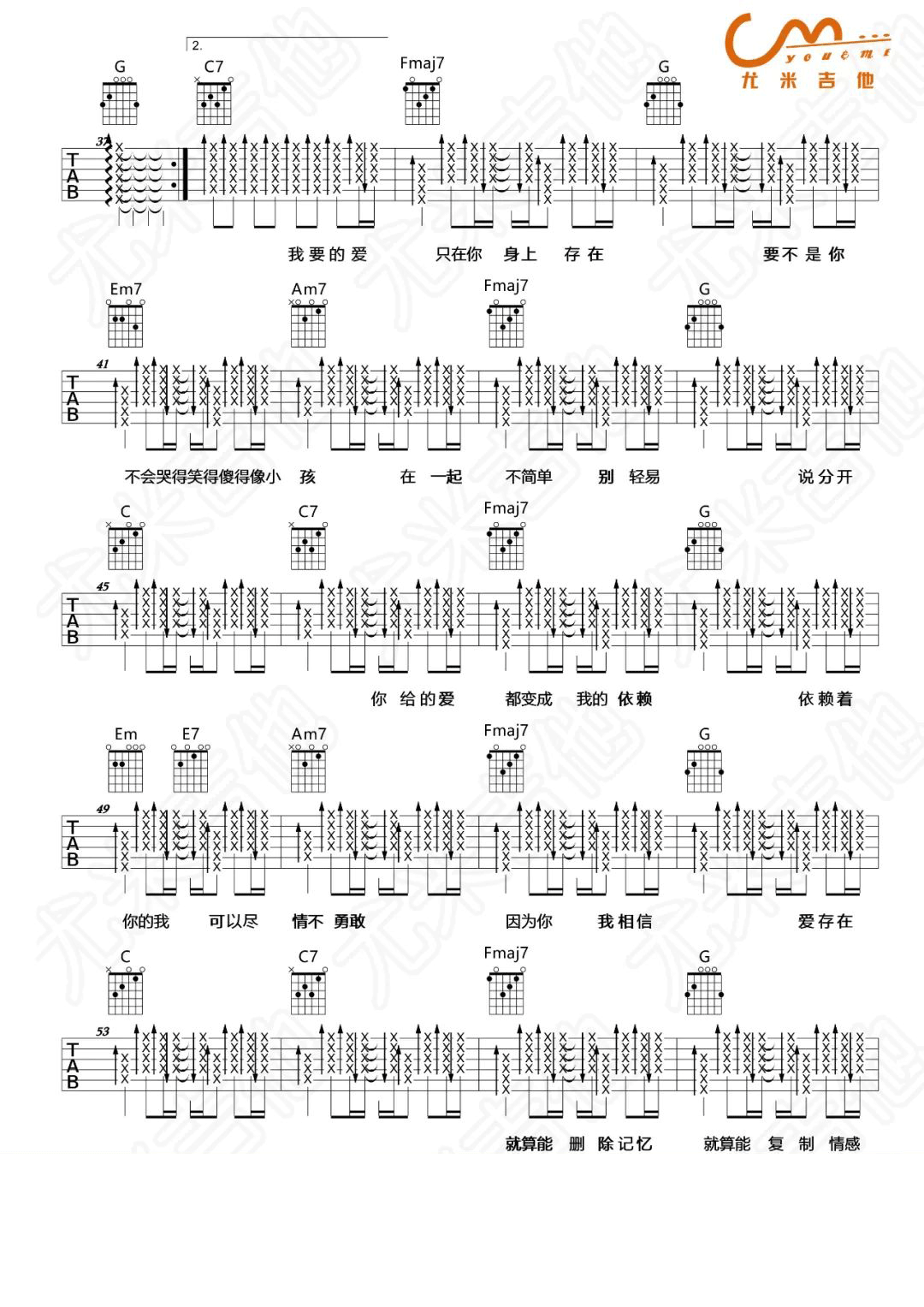 吉他谱 3