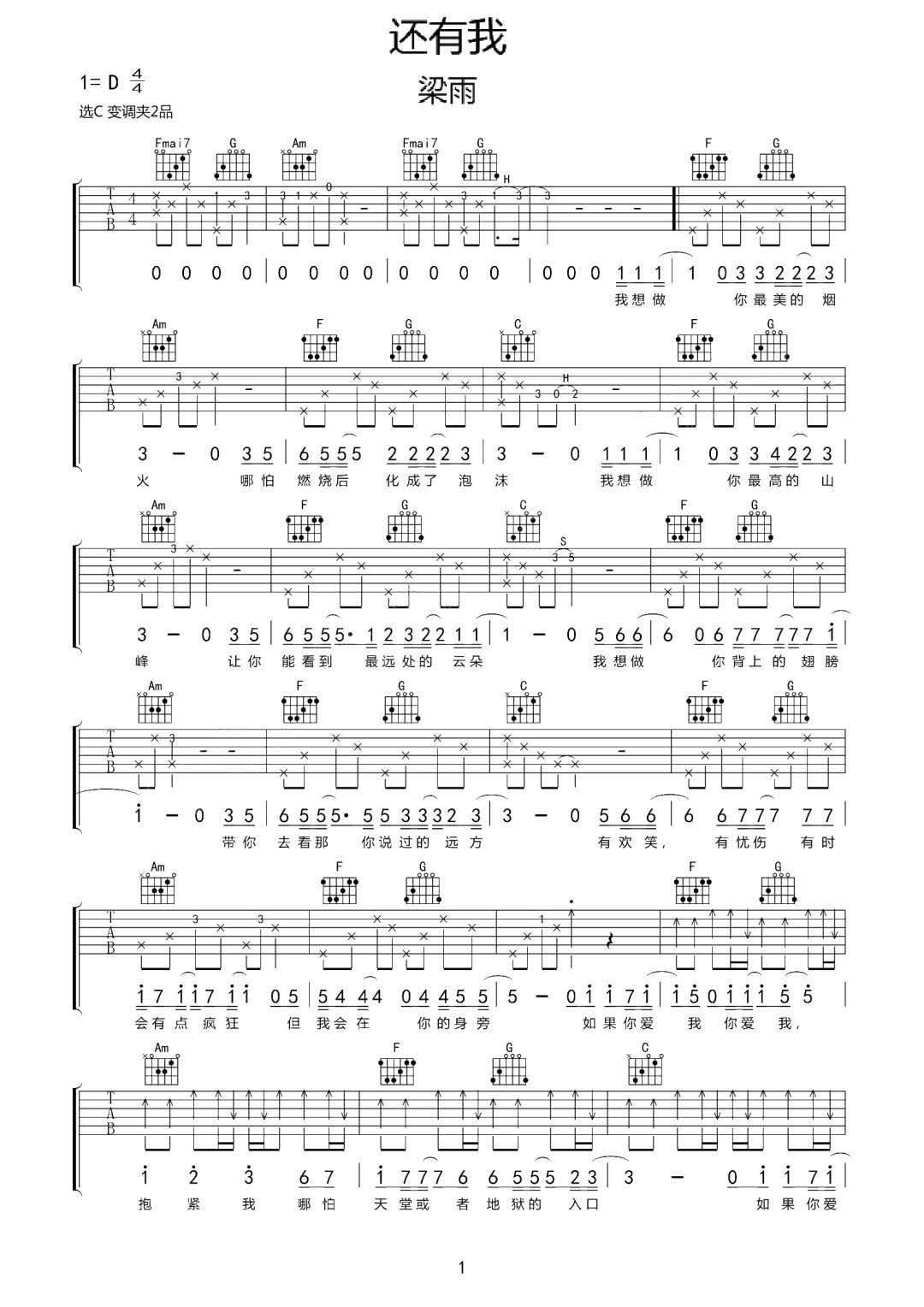 吉他谱 1