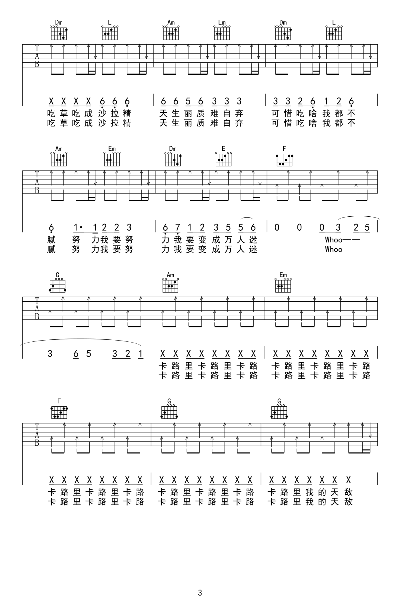 吉他谱 3