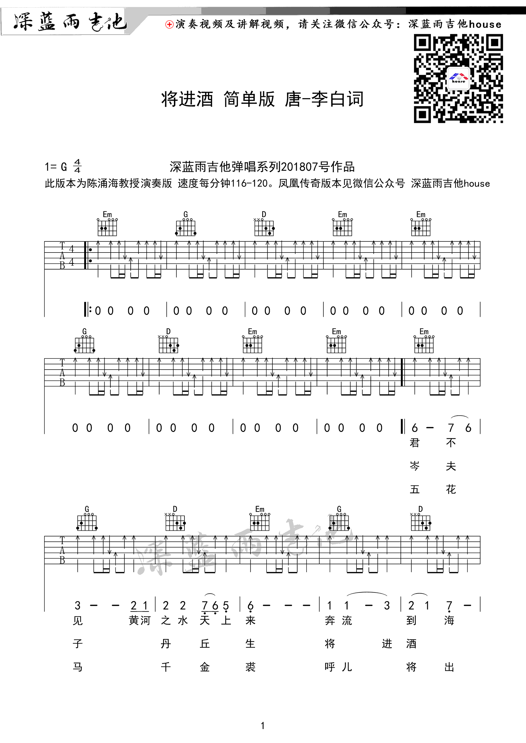吉他谱 1
