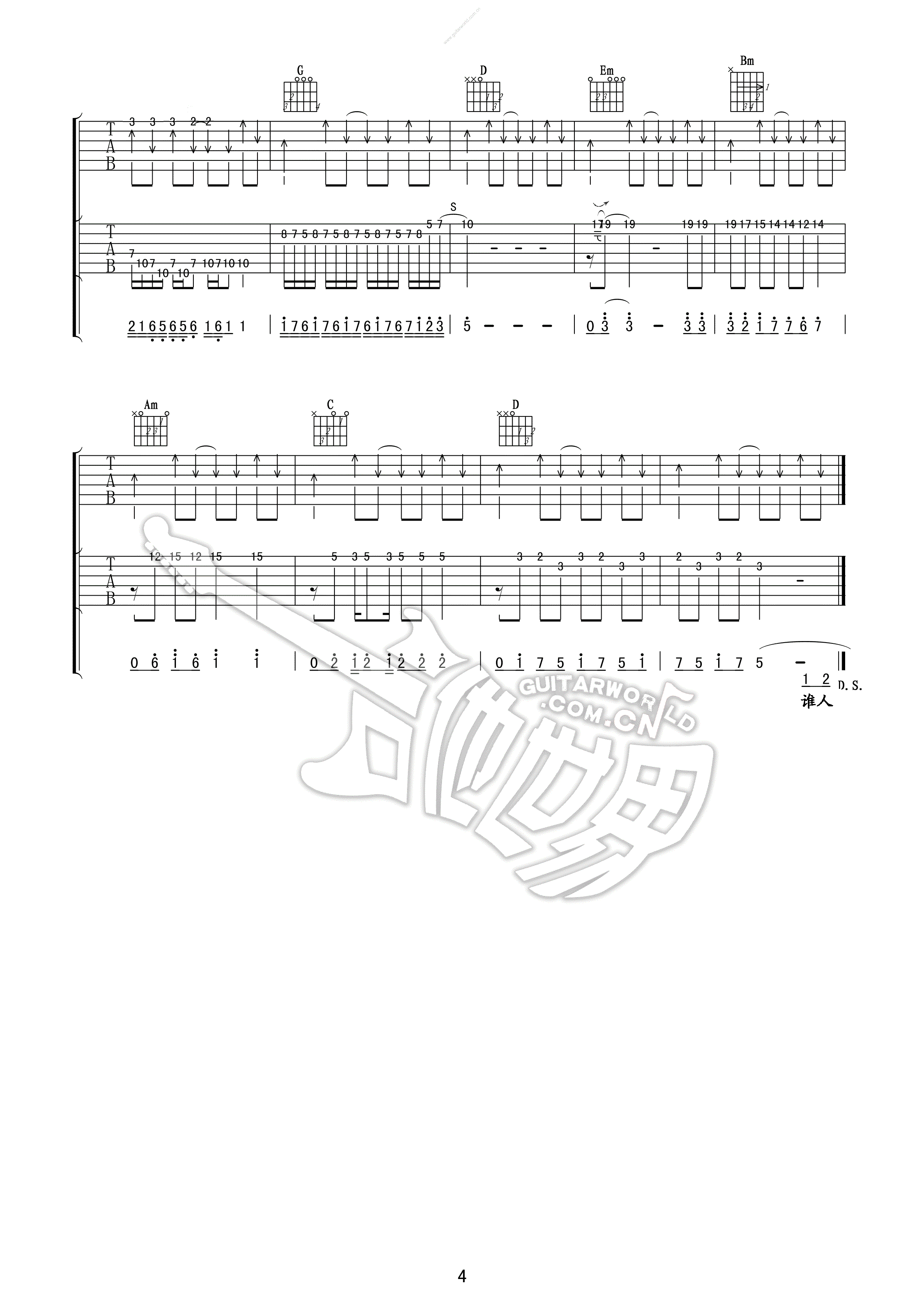 吉他谱 4