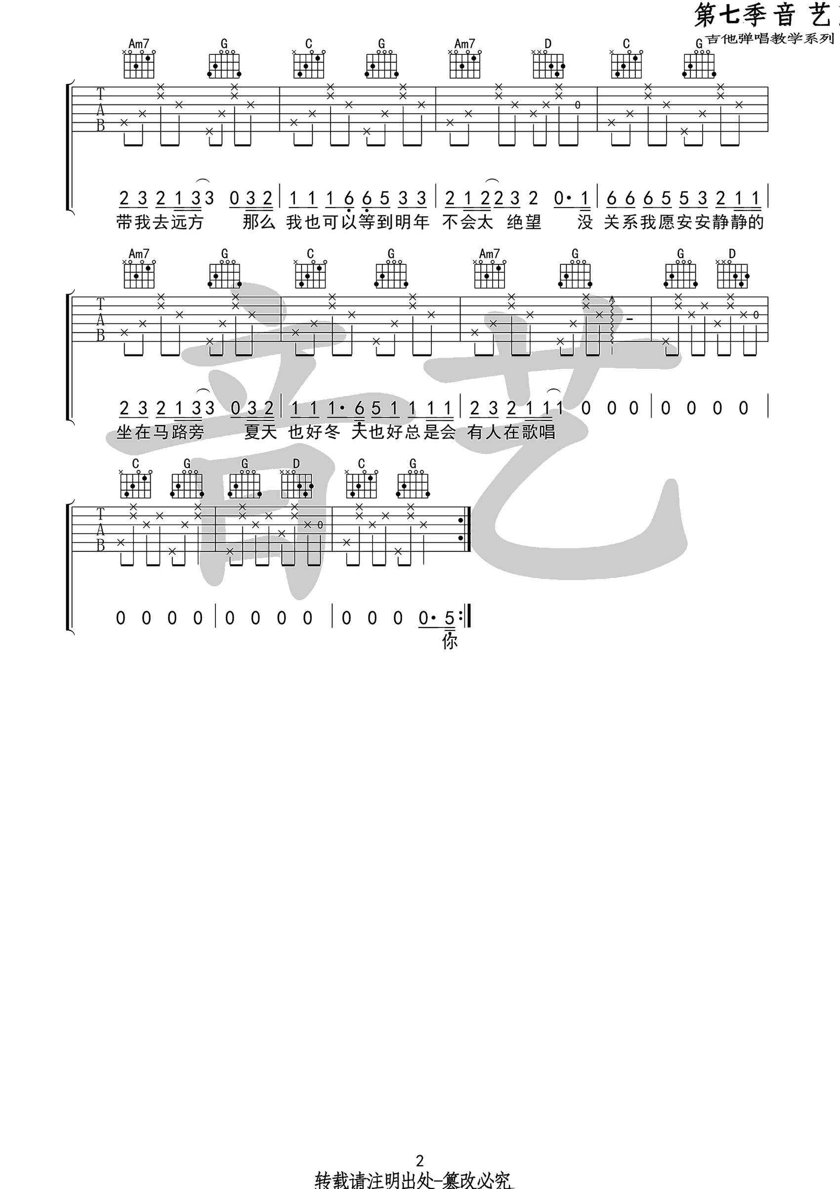 吉他谱 2
