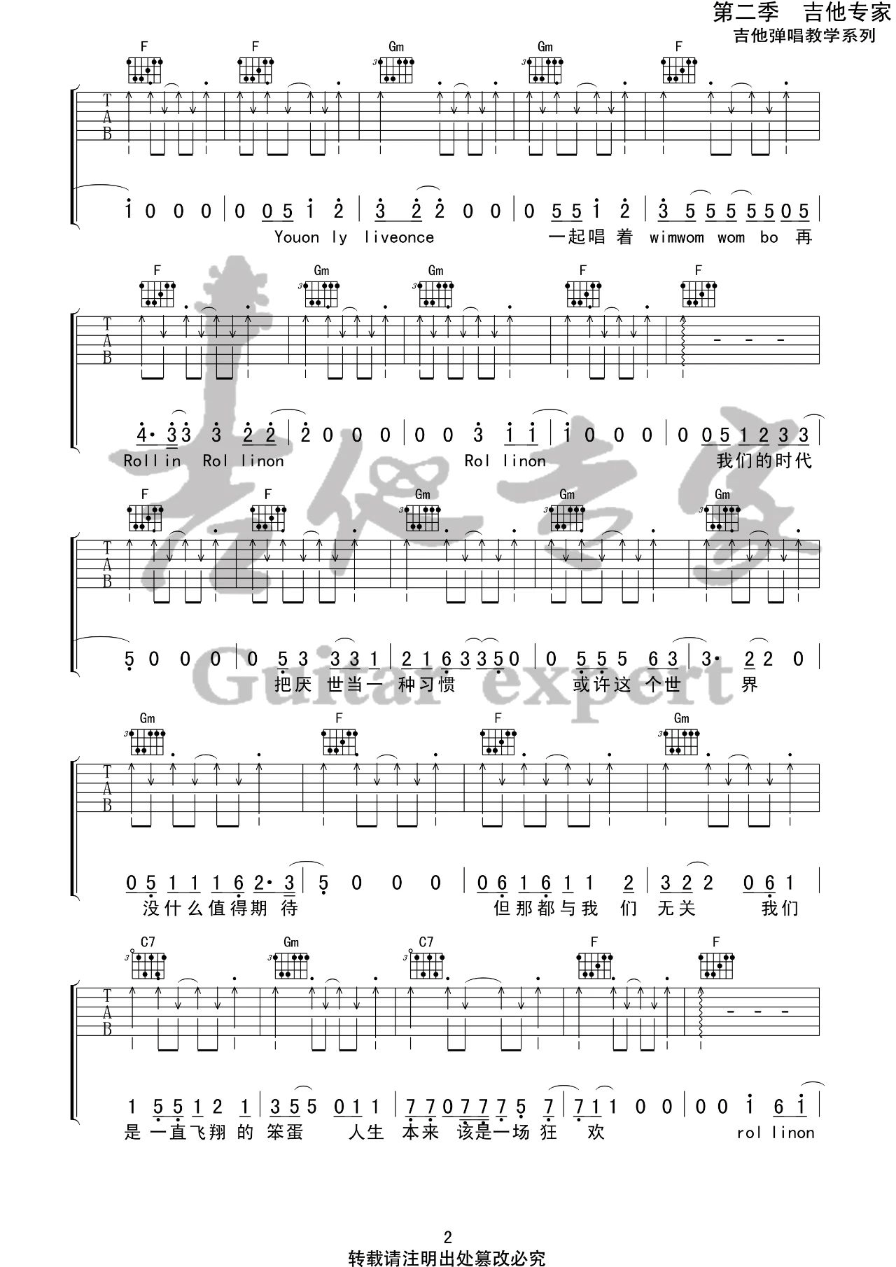 吉他谱 2