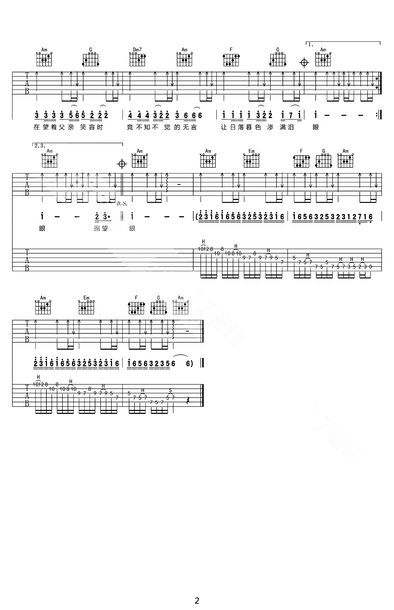 吉他谱 2