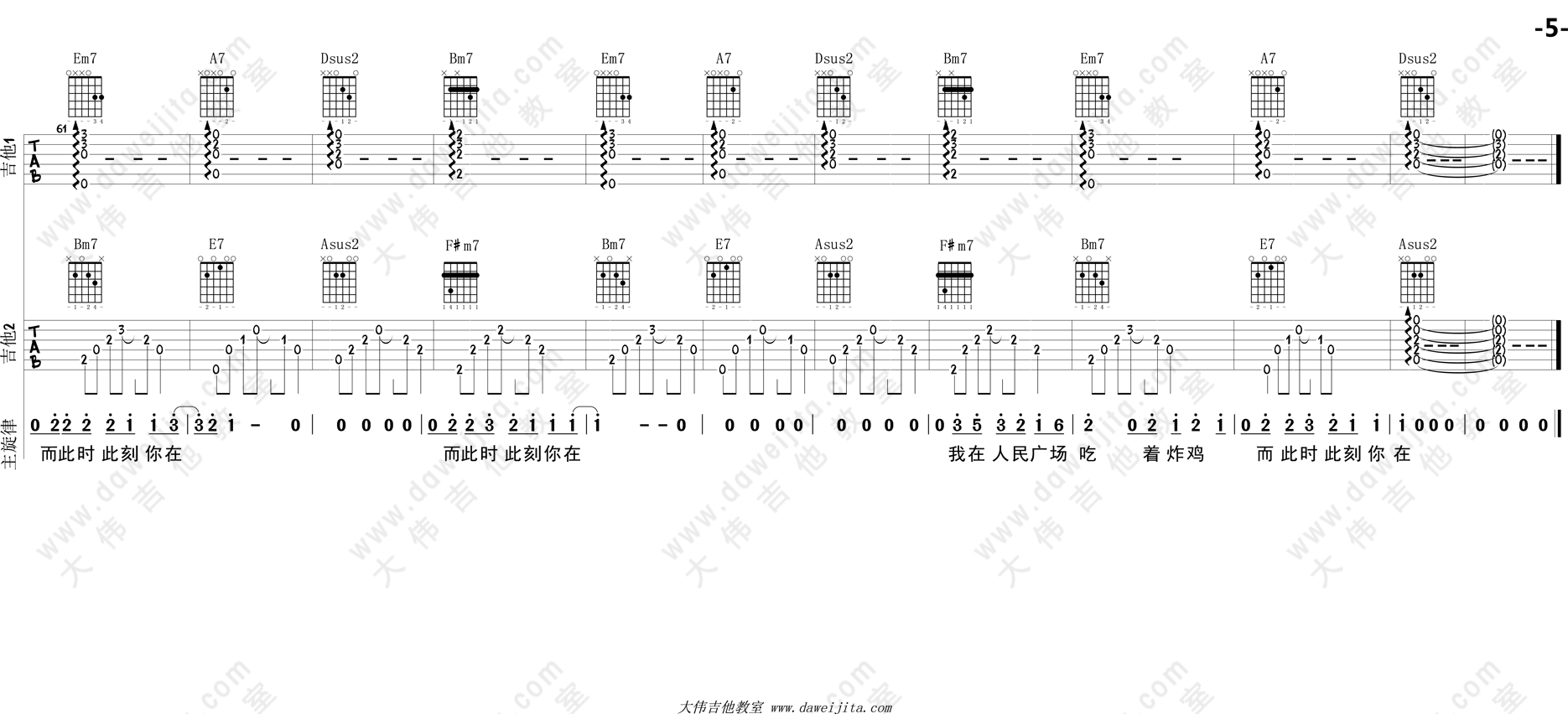 吉他谱 5