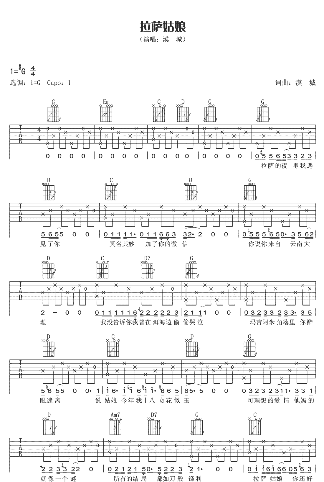 吉他谱 1