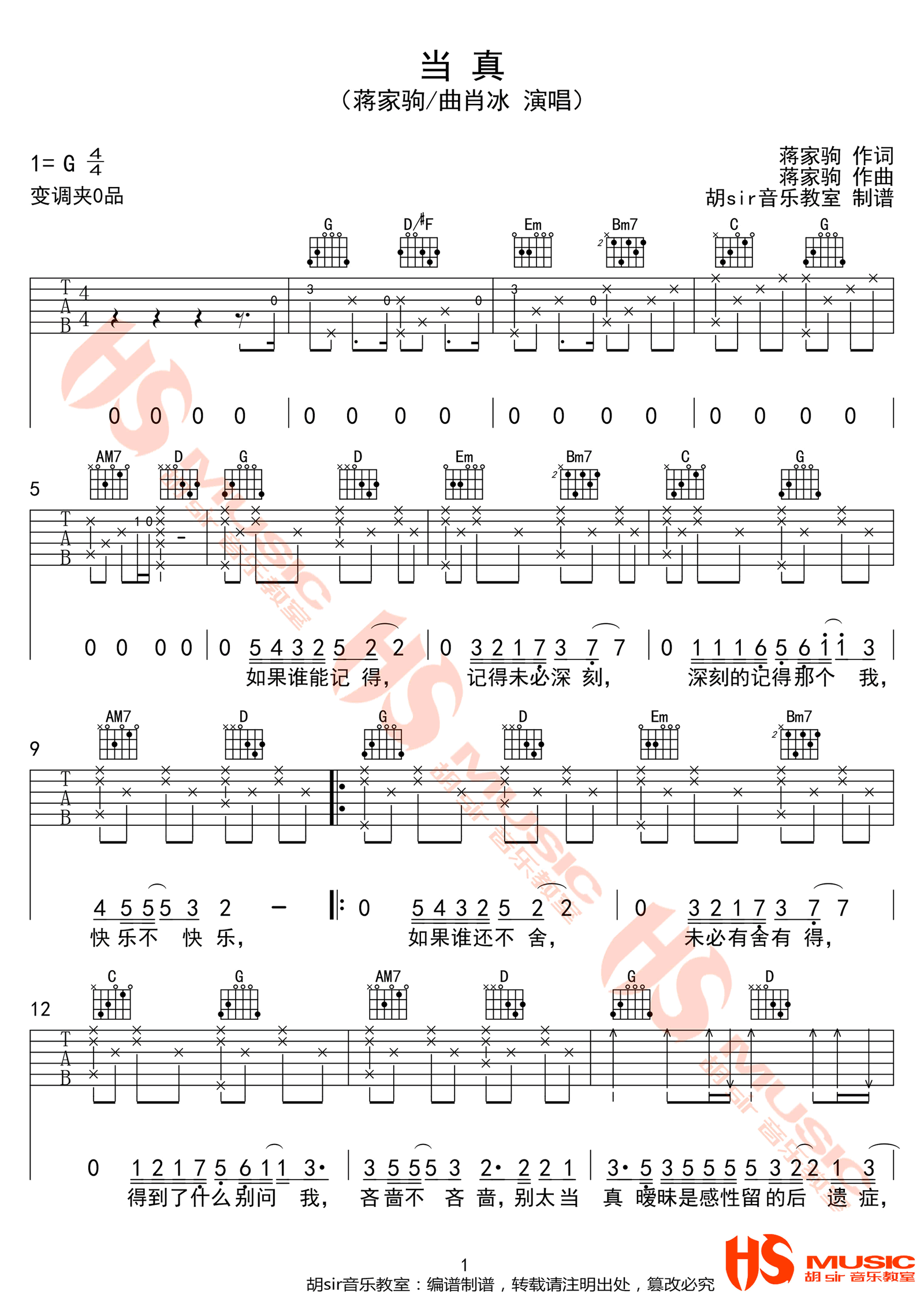 吉他谱 1