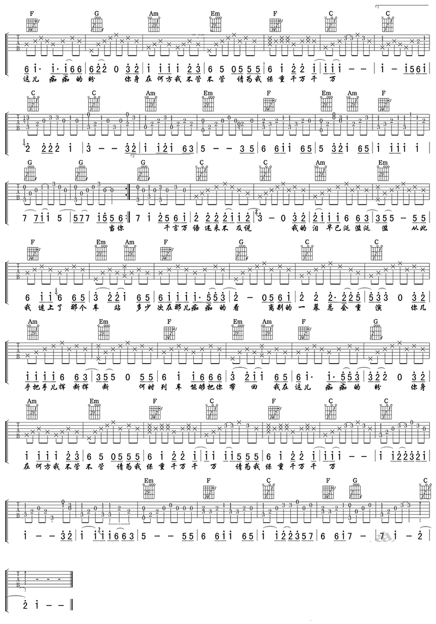 离别的车站吉他谱_赵薇_C调原版编配