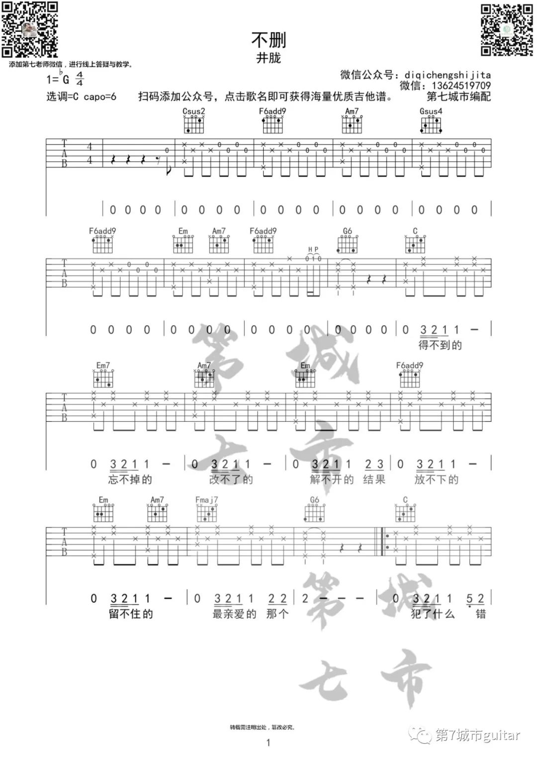 吉他谱 1