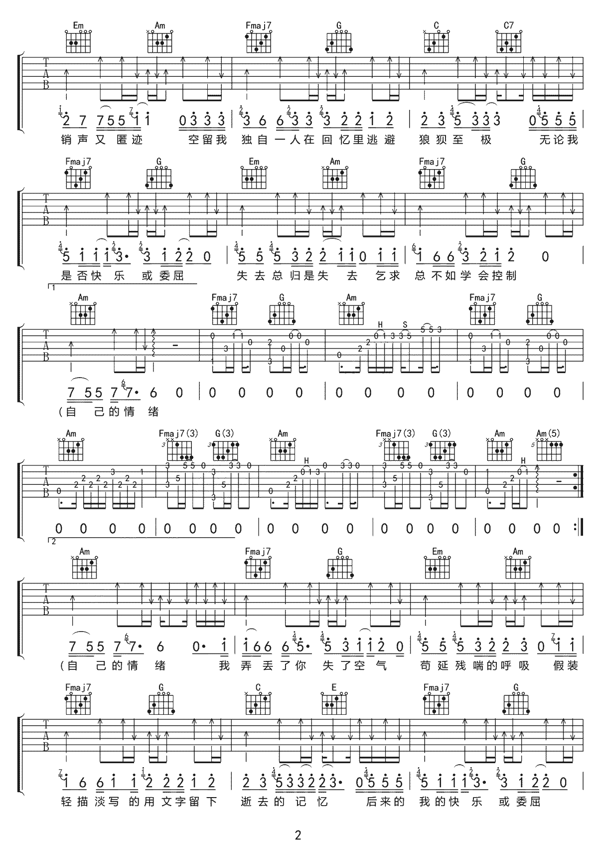 吉他谱 2