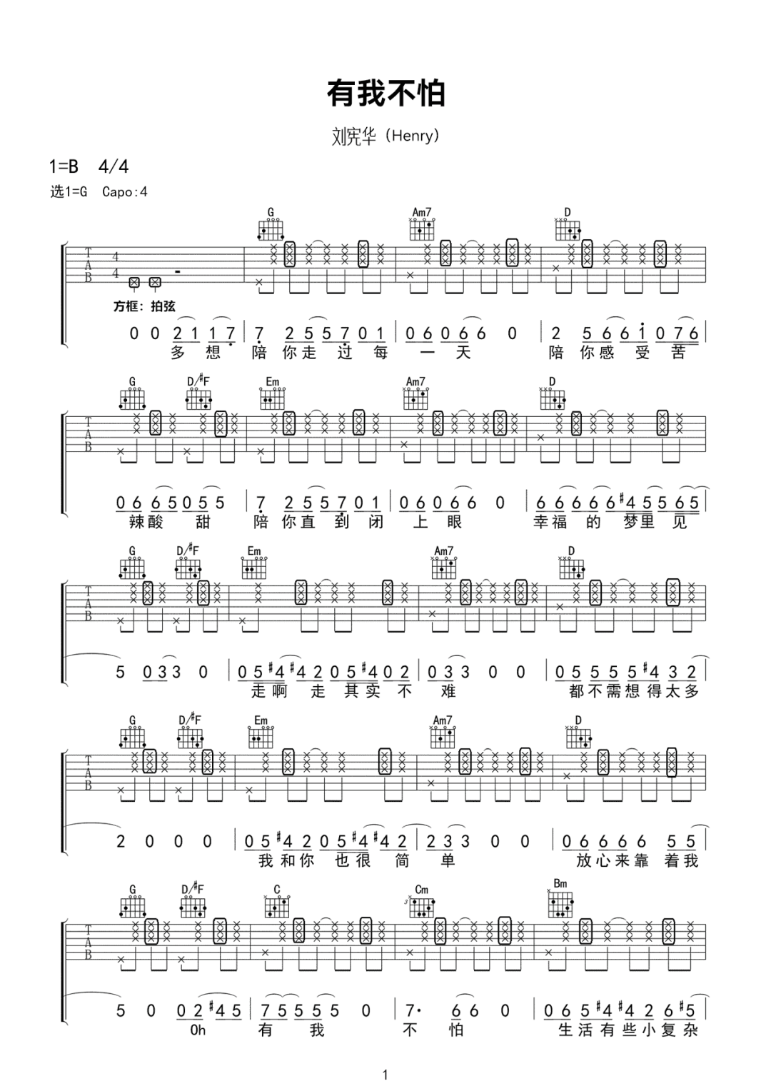 吉他谱 1