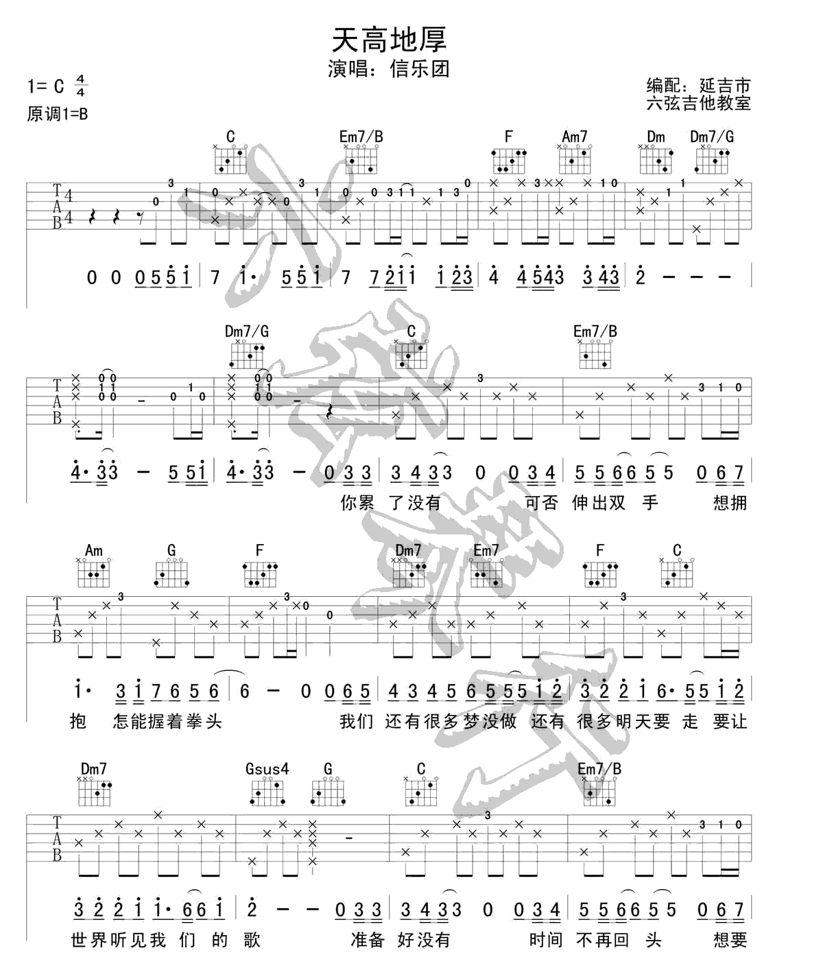 吉他谱 1