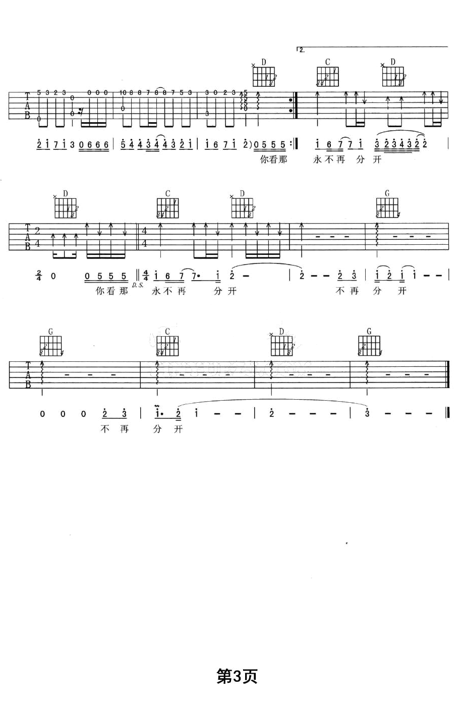 吉他谱 3