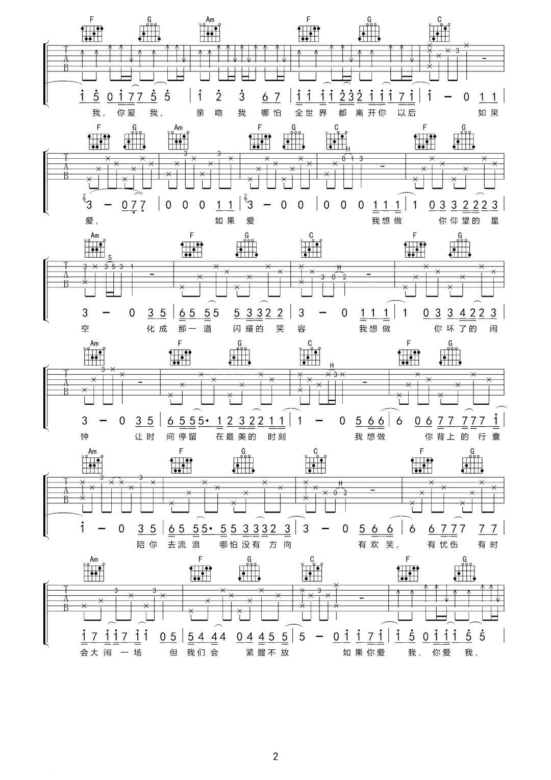 吉他谱 2