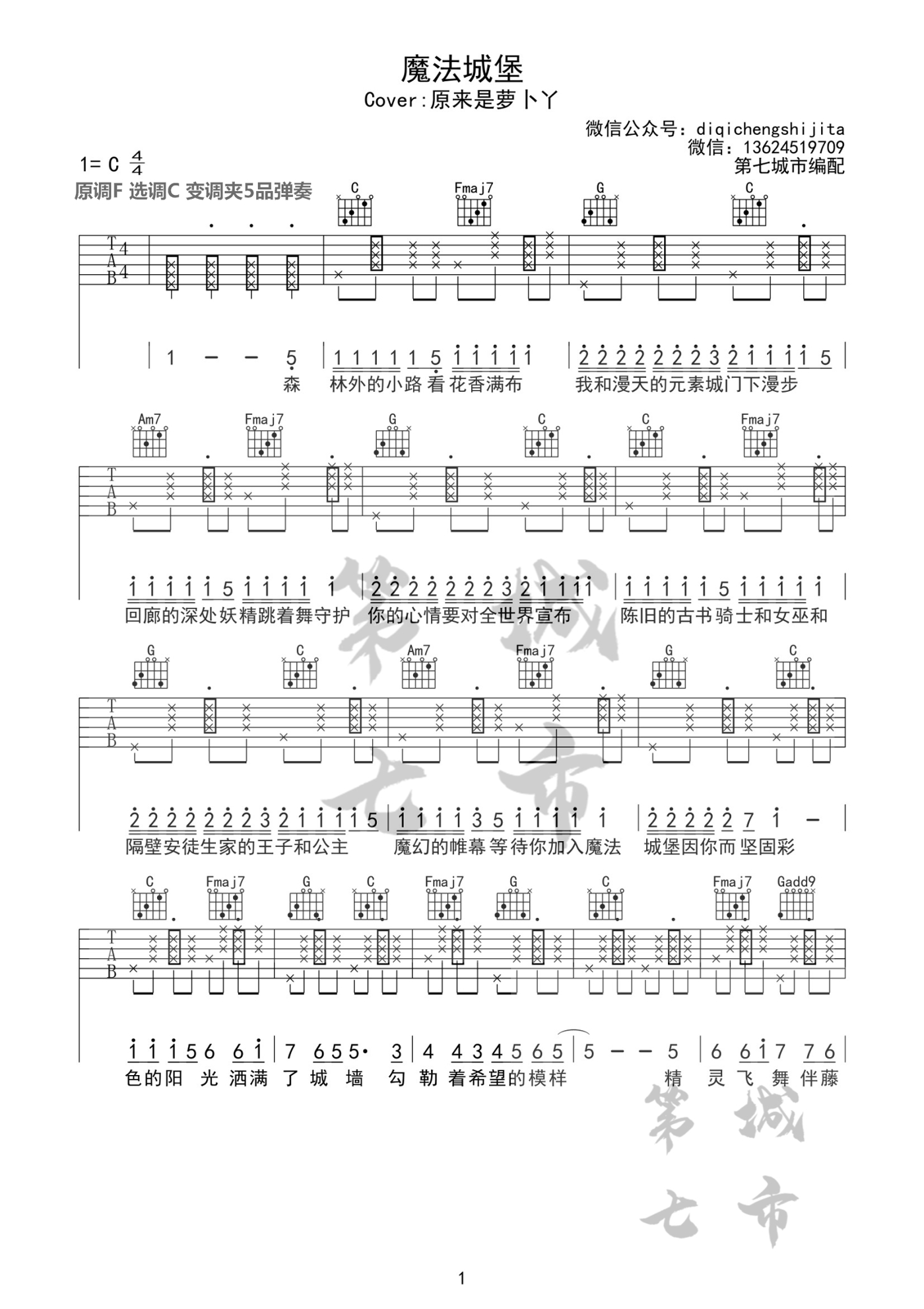 吉他谱 1