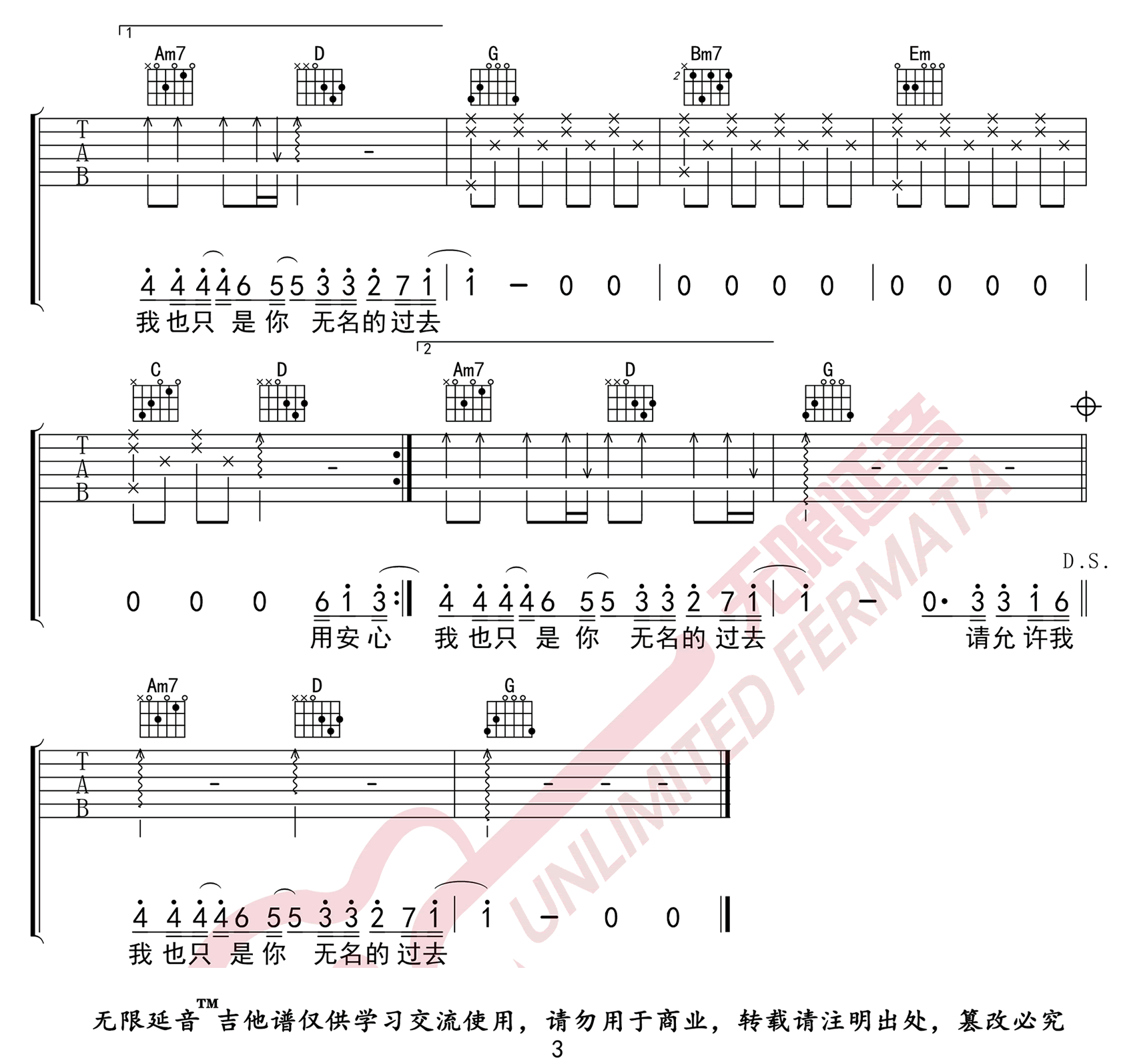 吉他谱 3