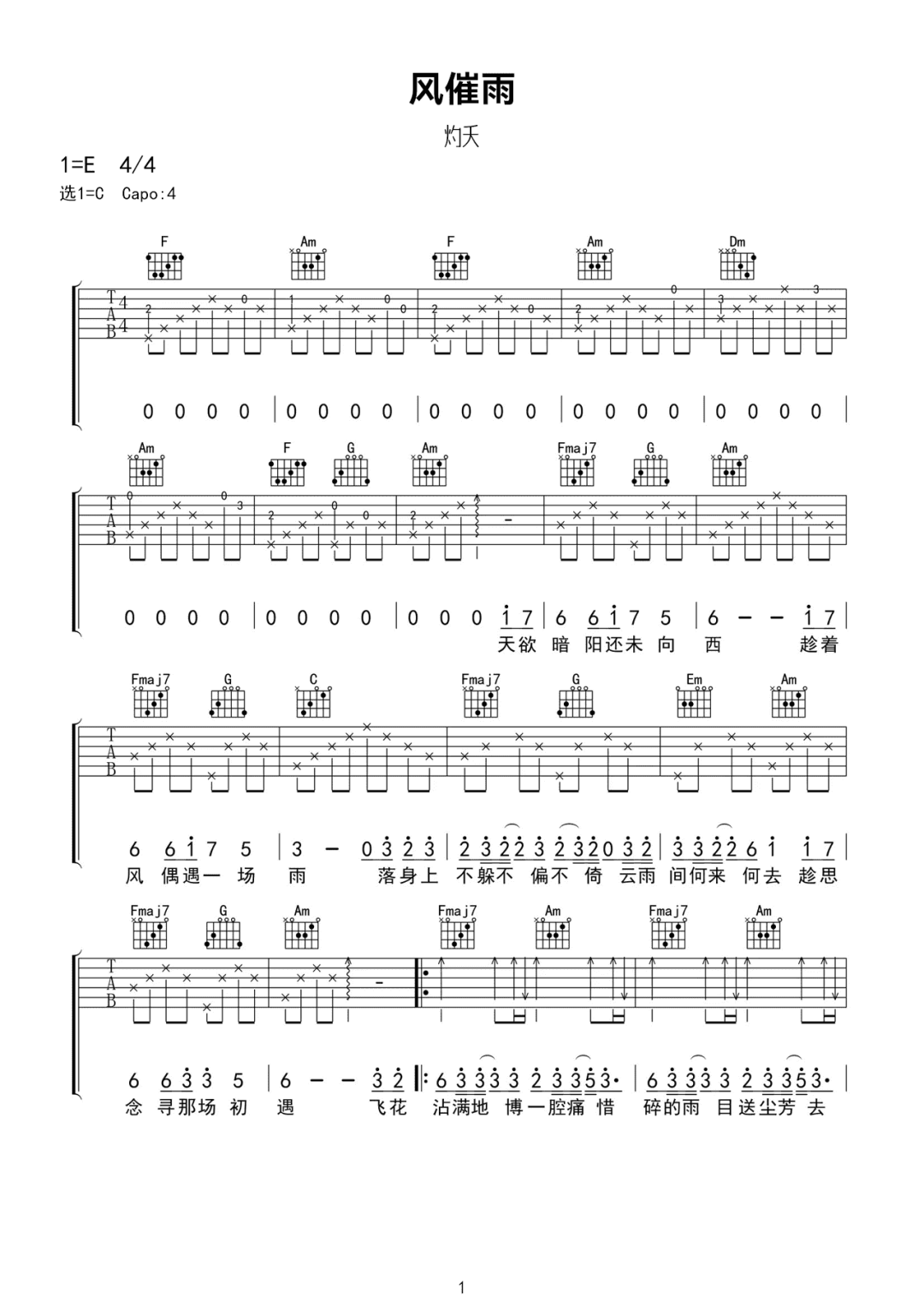吉他谱 1