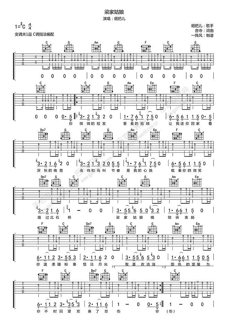 吉他谱 1
