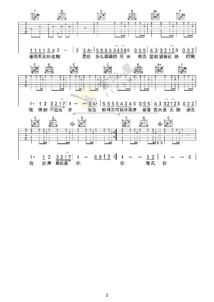 吉他谱 2