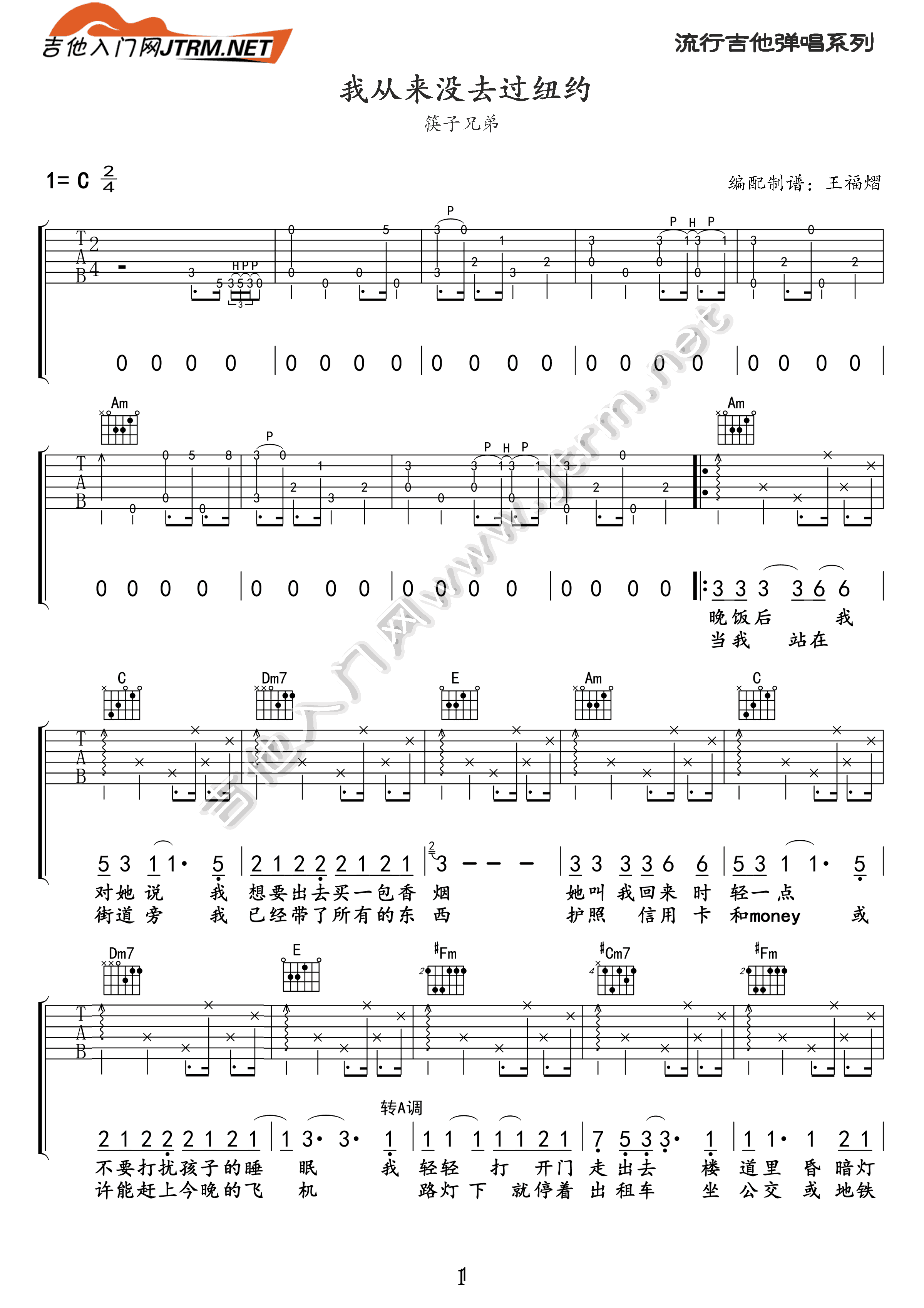吉他谱 1