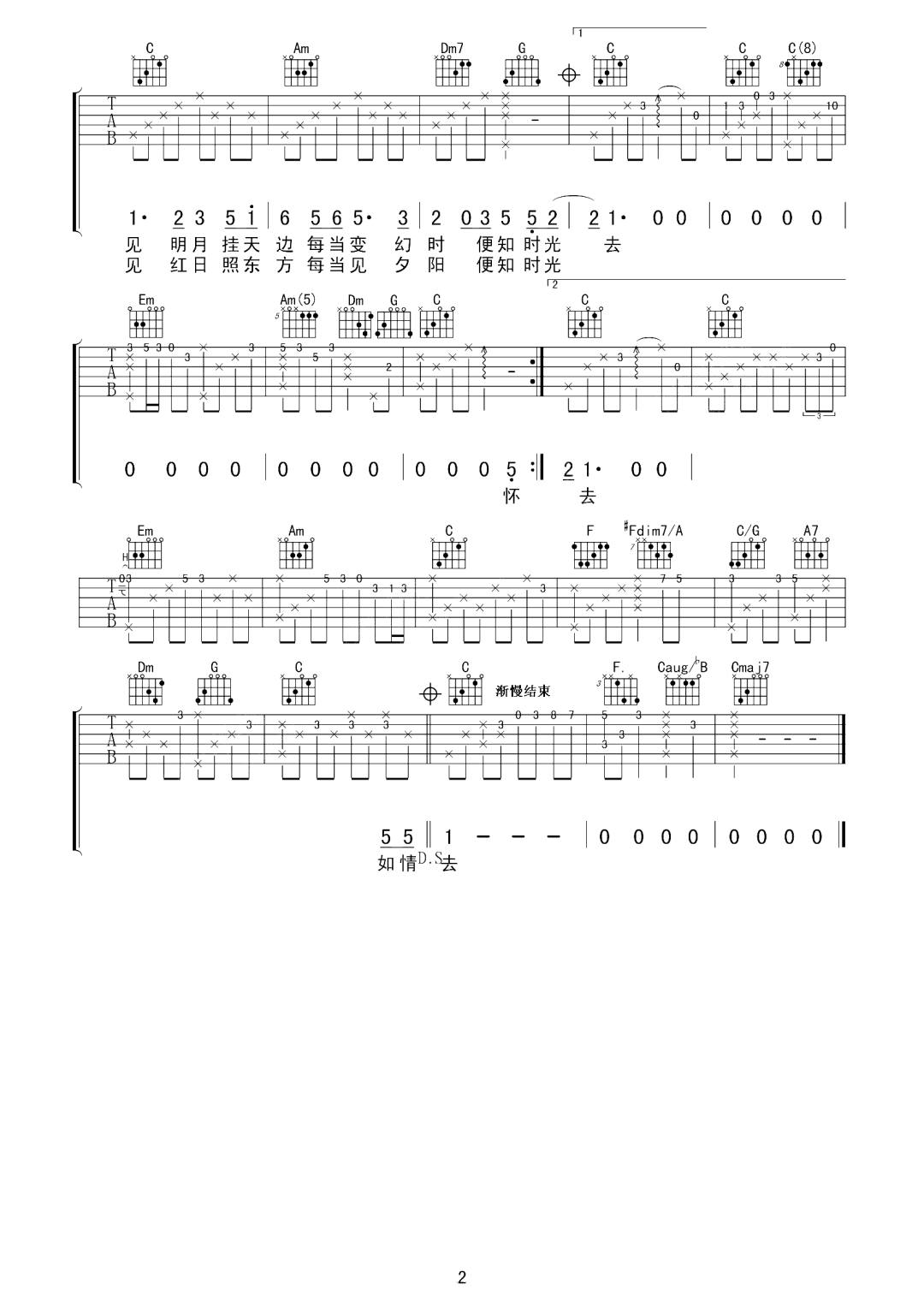 吉他谱 2