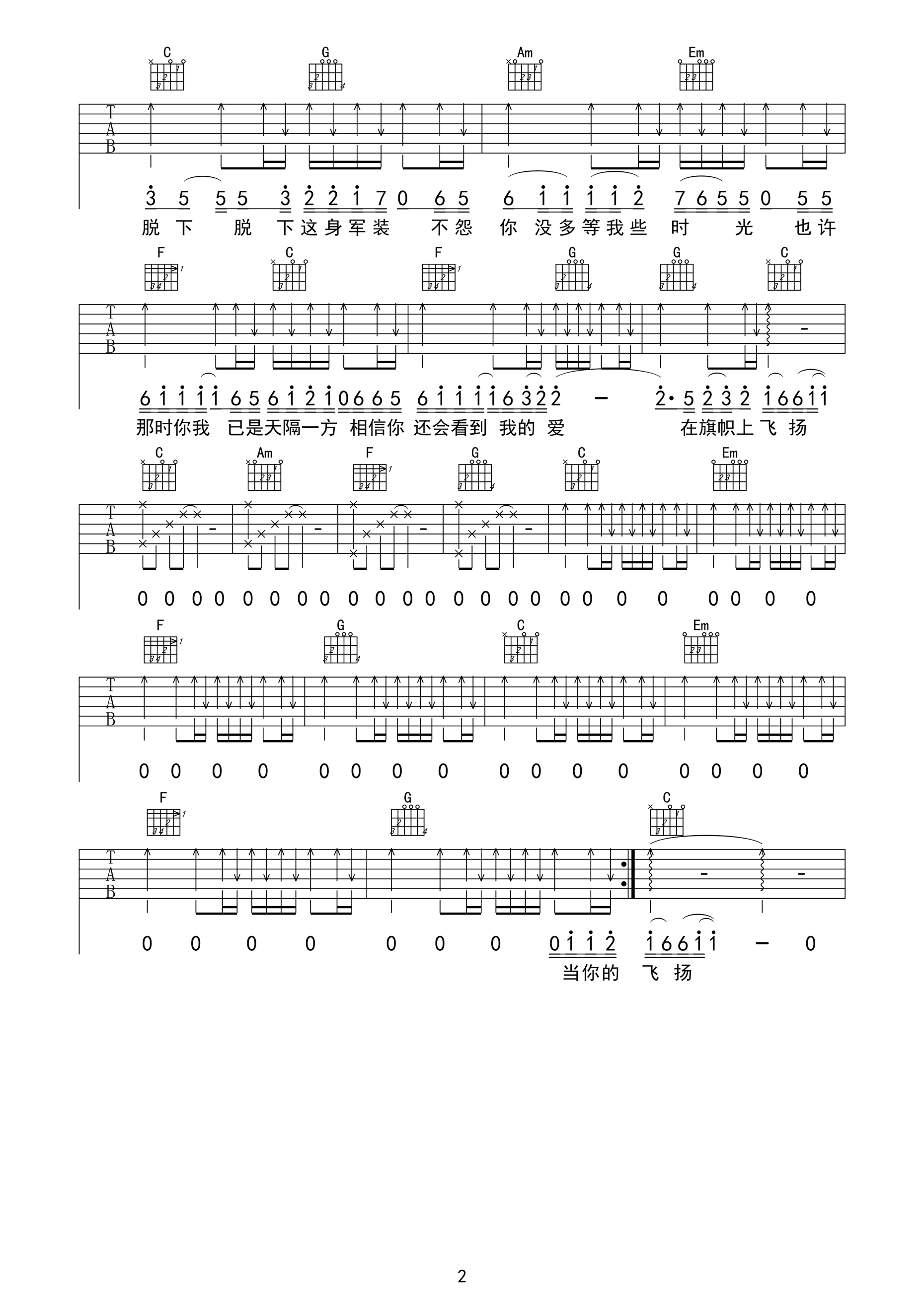 当你的秀发拂过我的钢枪吉他谱_小曾_C调