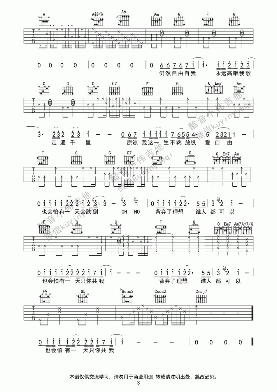 吉他谱 3